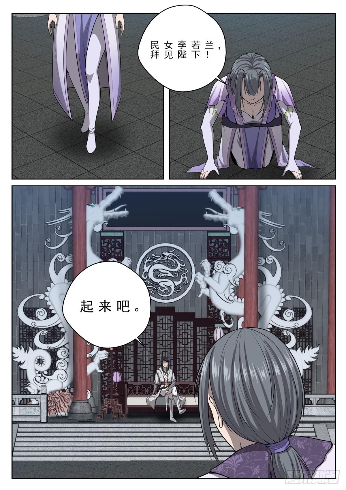 🍲至尊狂帝系统 020 梦魇之王 第11页
