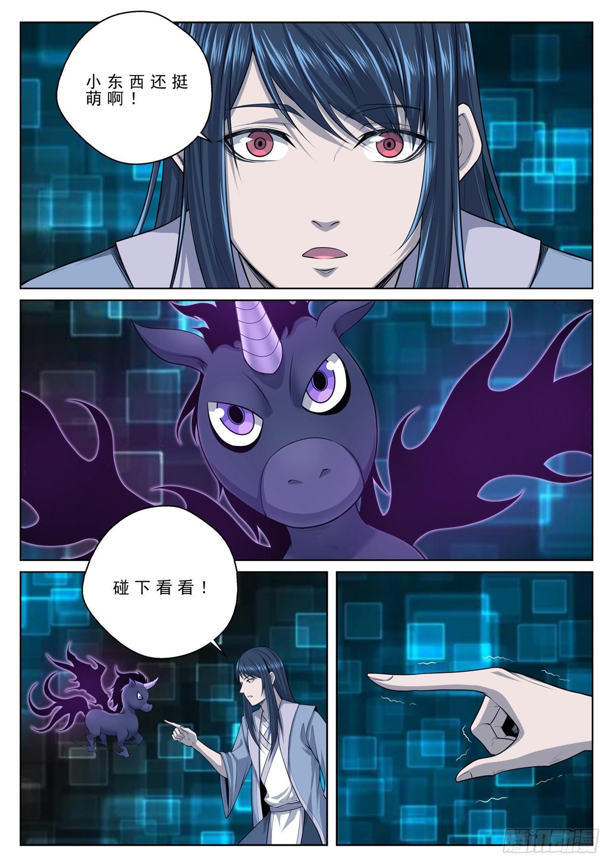 🍲至尊狂帝系统 020 梦魇之王 第6页