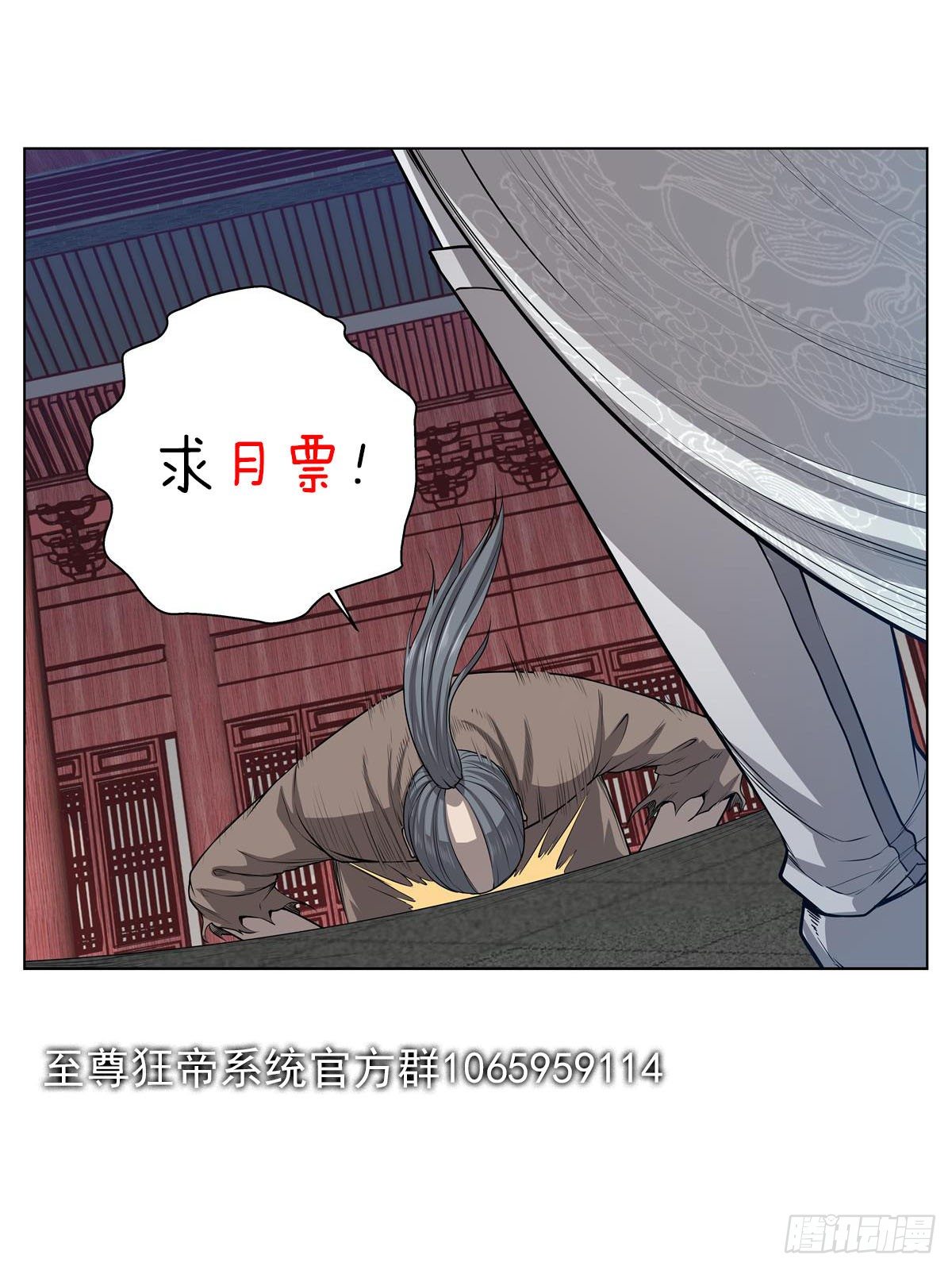 🍲至尊狂帝系统 022 不计前嫌 第16页