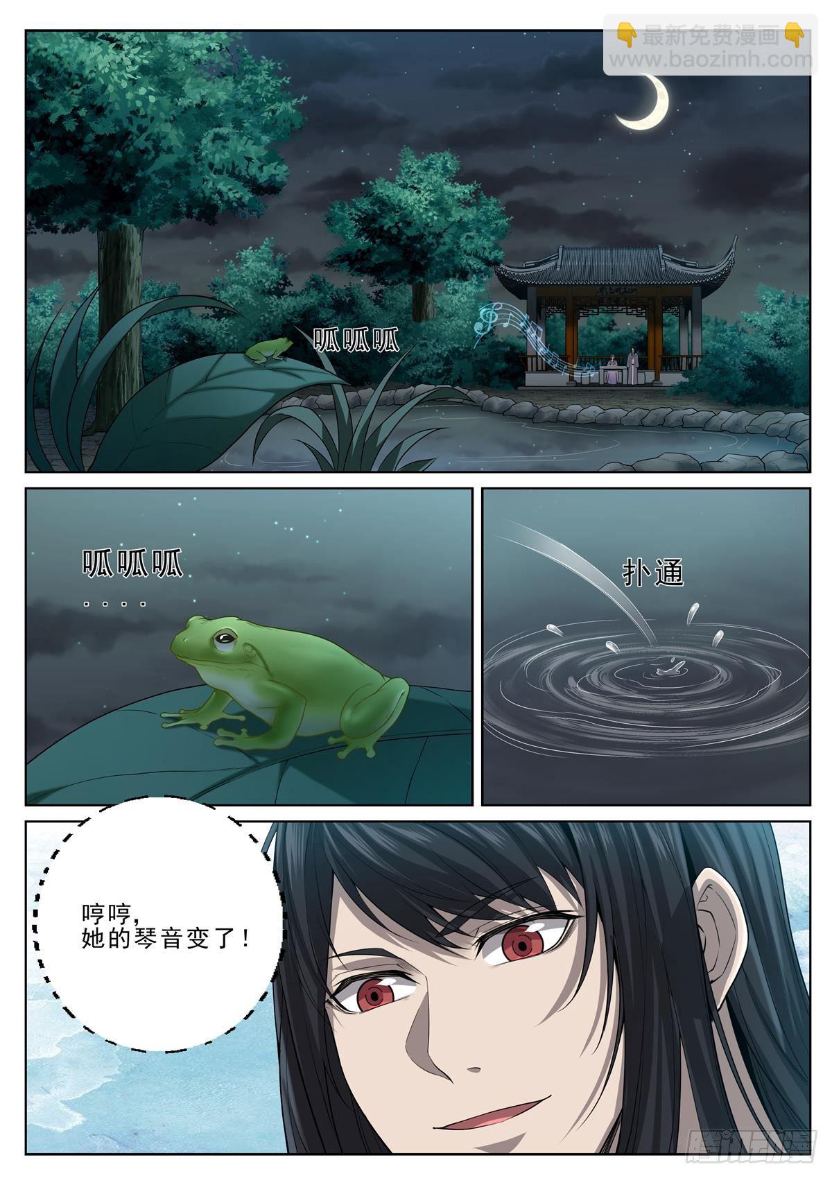 🍲至尊狂帝系统 024 天符殿 第8页