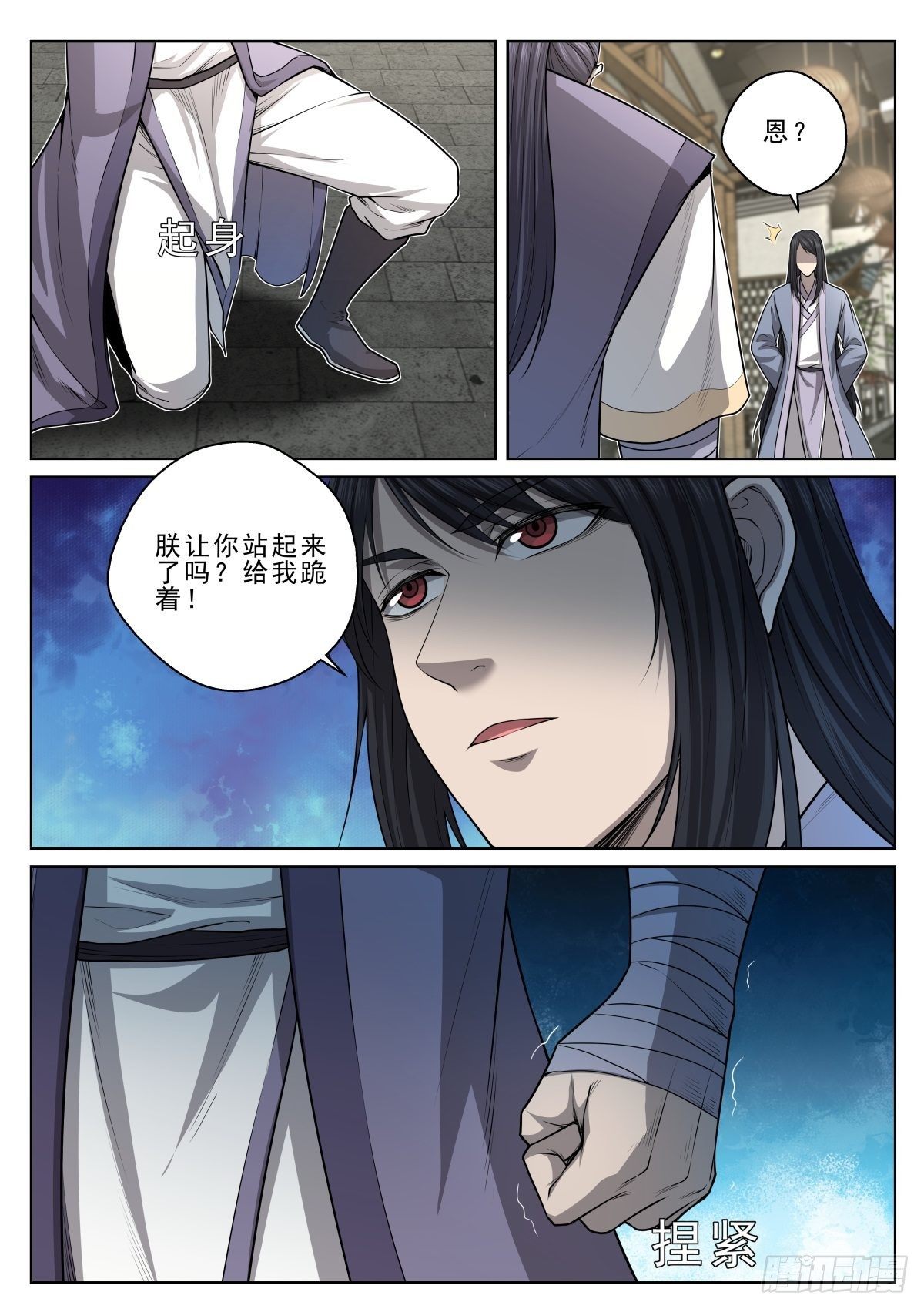 🍲至尊狂帝系统 026 示威，强吻 第4页