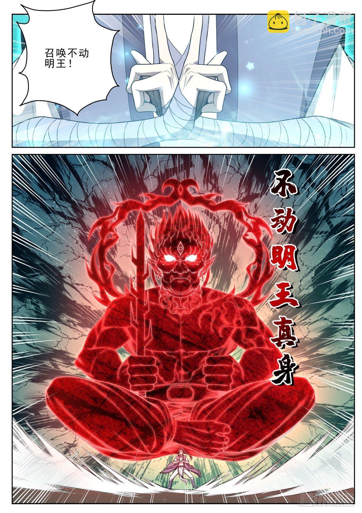 🍲至尊狂帝系统 028 朕阉了你！ 第3页