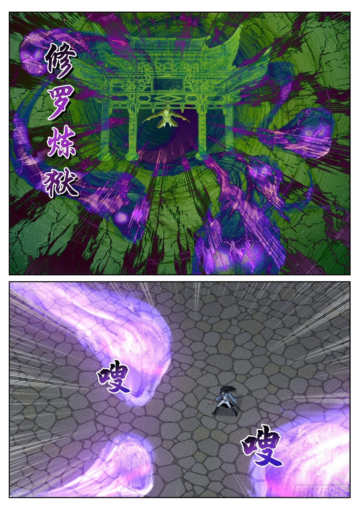 🍲至尊狂帝系统 030 斗转星移 第10页