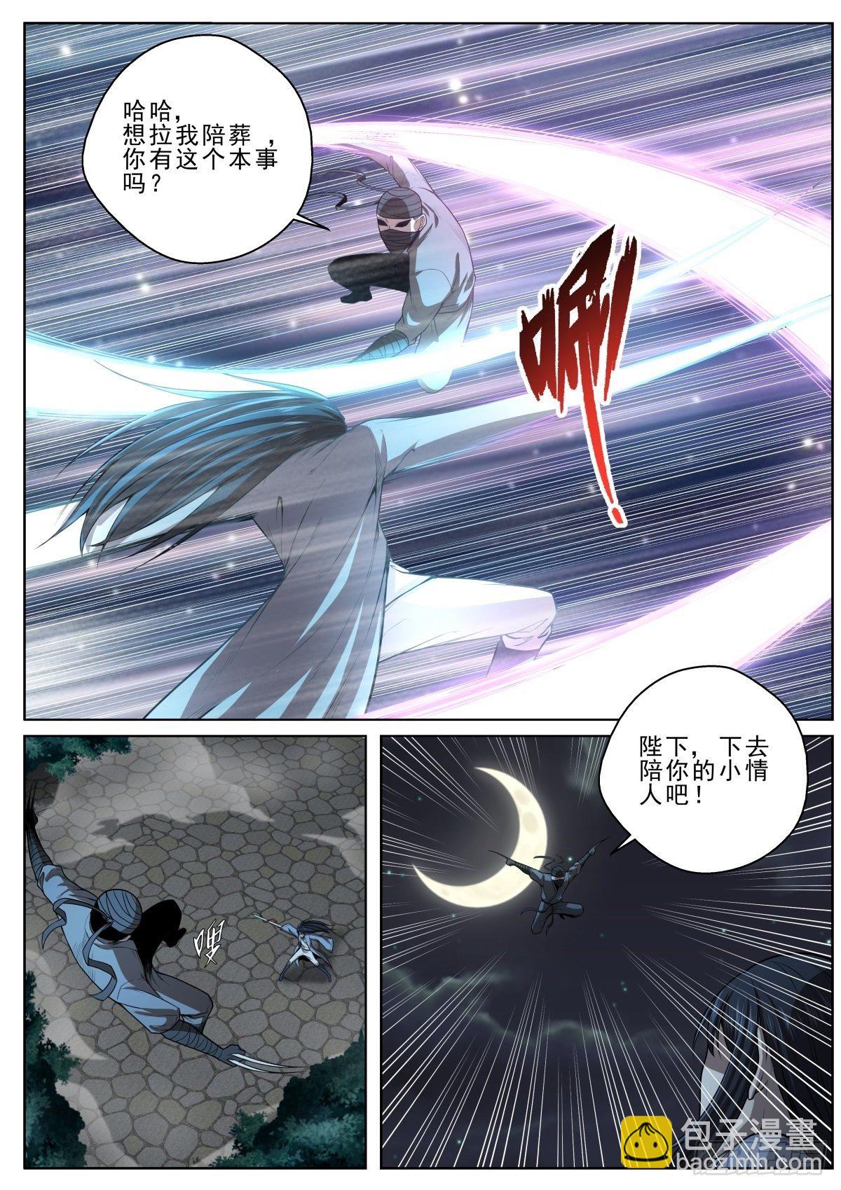 🍲至尊狂帝系统 030 斗转星移 第9页