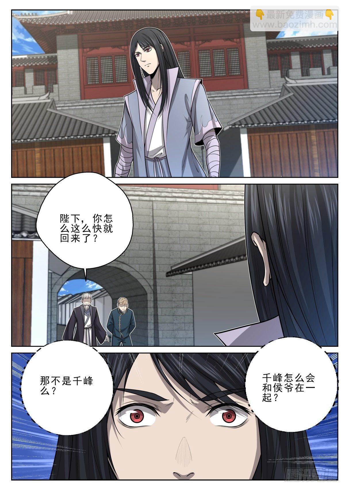🍲至尊狂帝系统 036 一发入魂 第14页