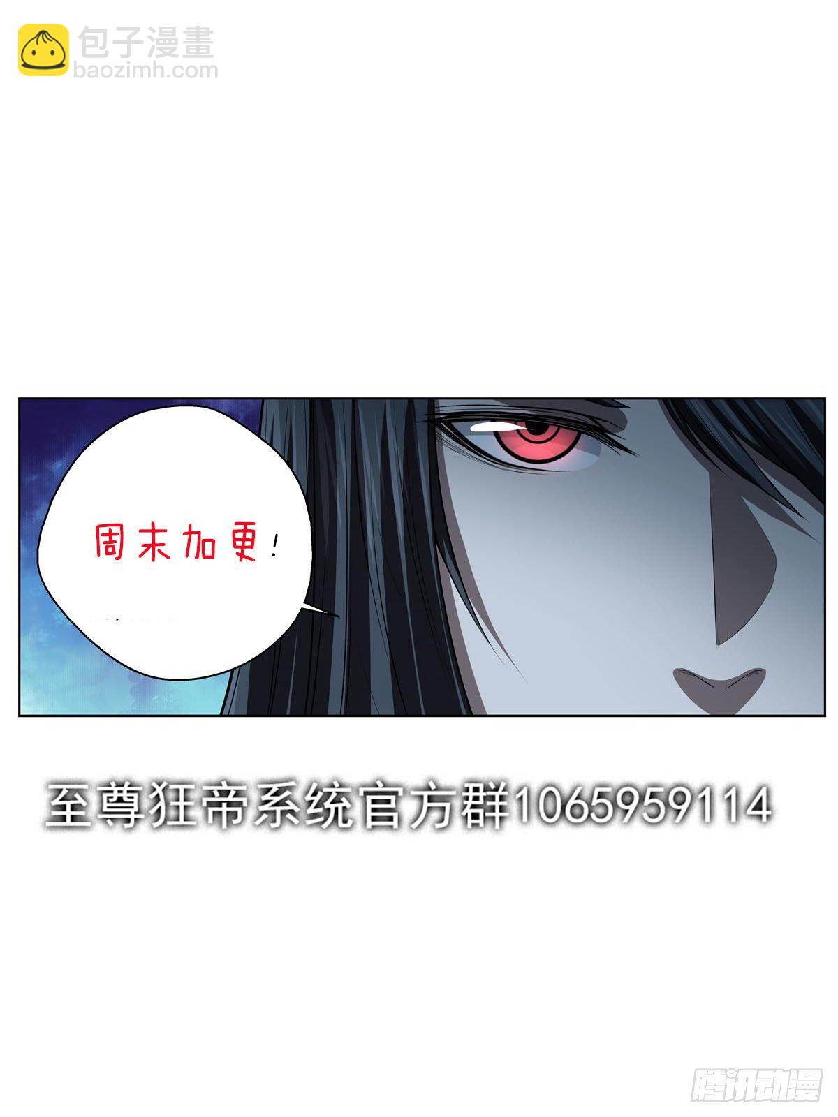 🍲至尊狂帝系统 036 一发入魂 第15页