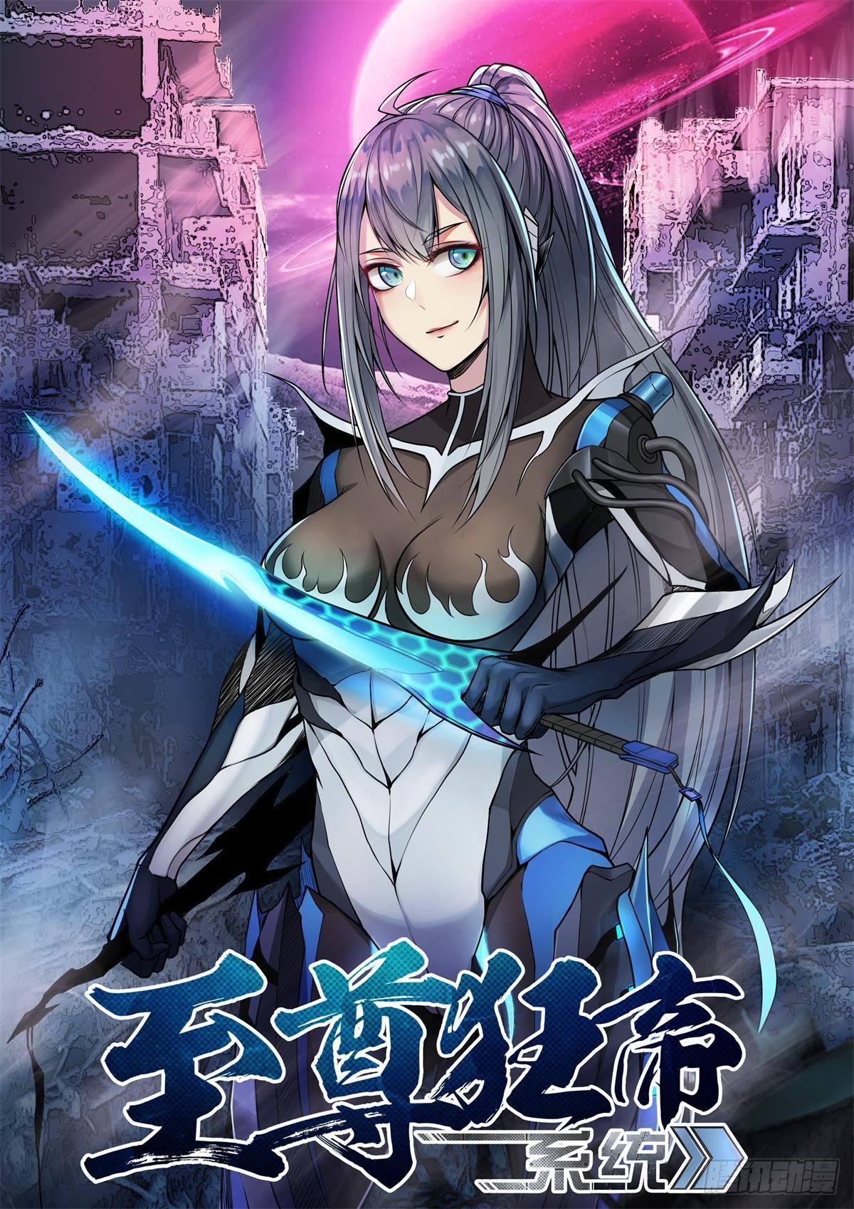 🍲至尊狂帝系统 038 斗兽擂台 第1页