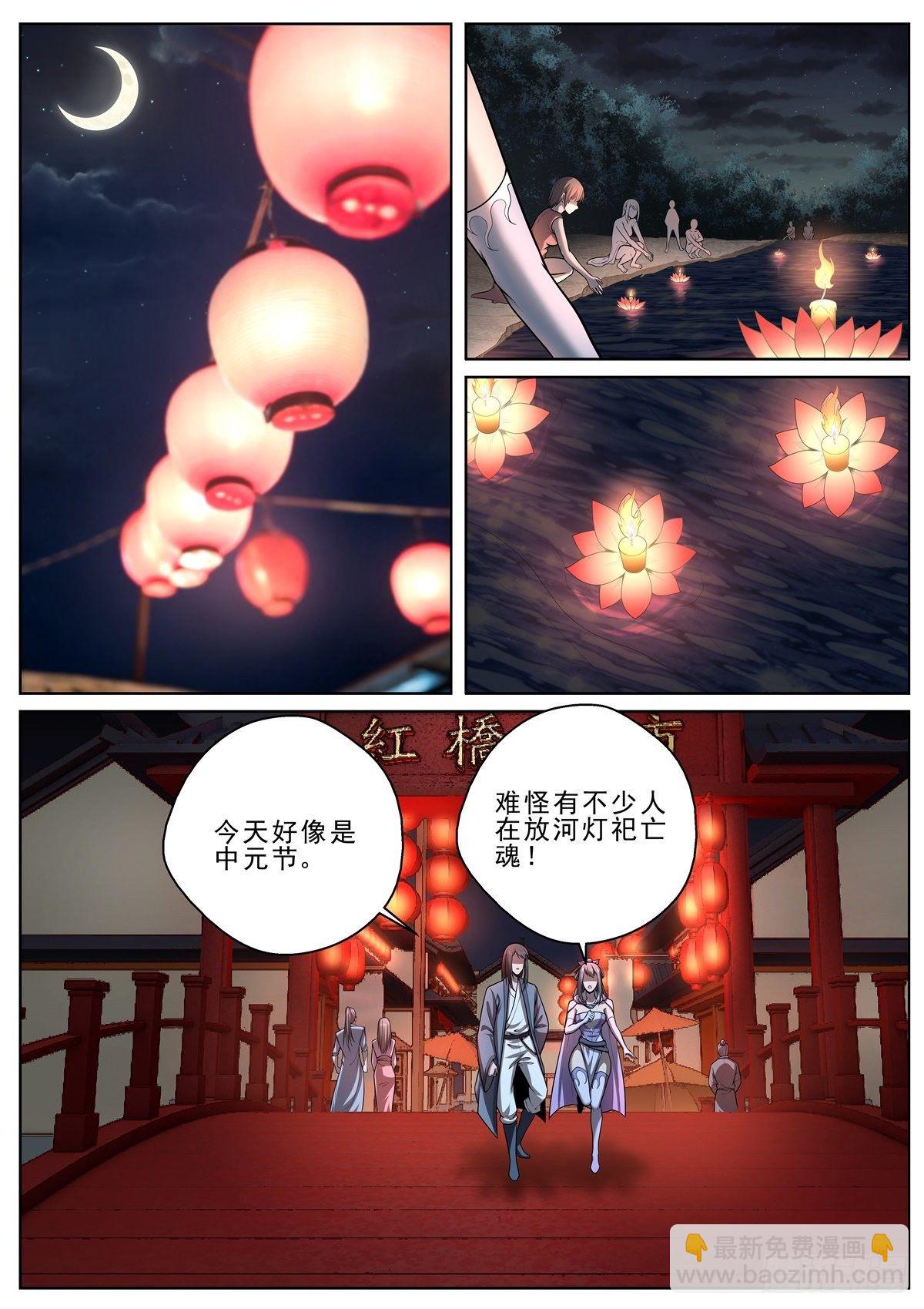 🍲至尊狂帝系统 038 斗兽擂台 第3页