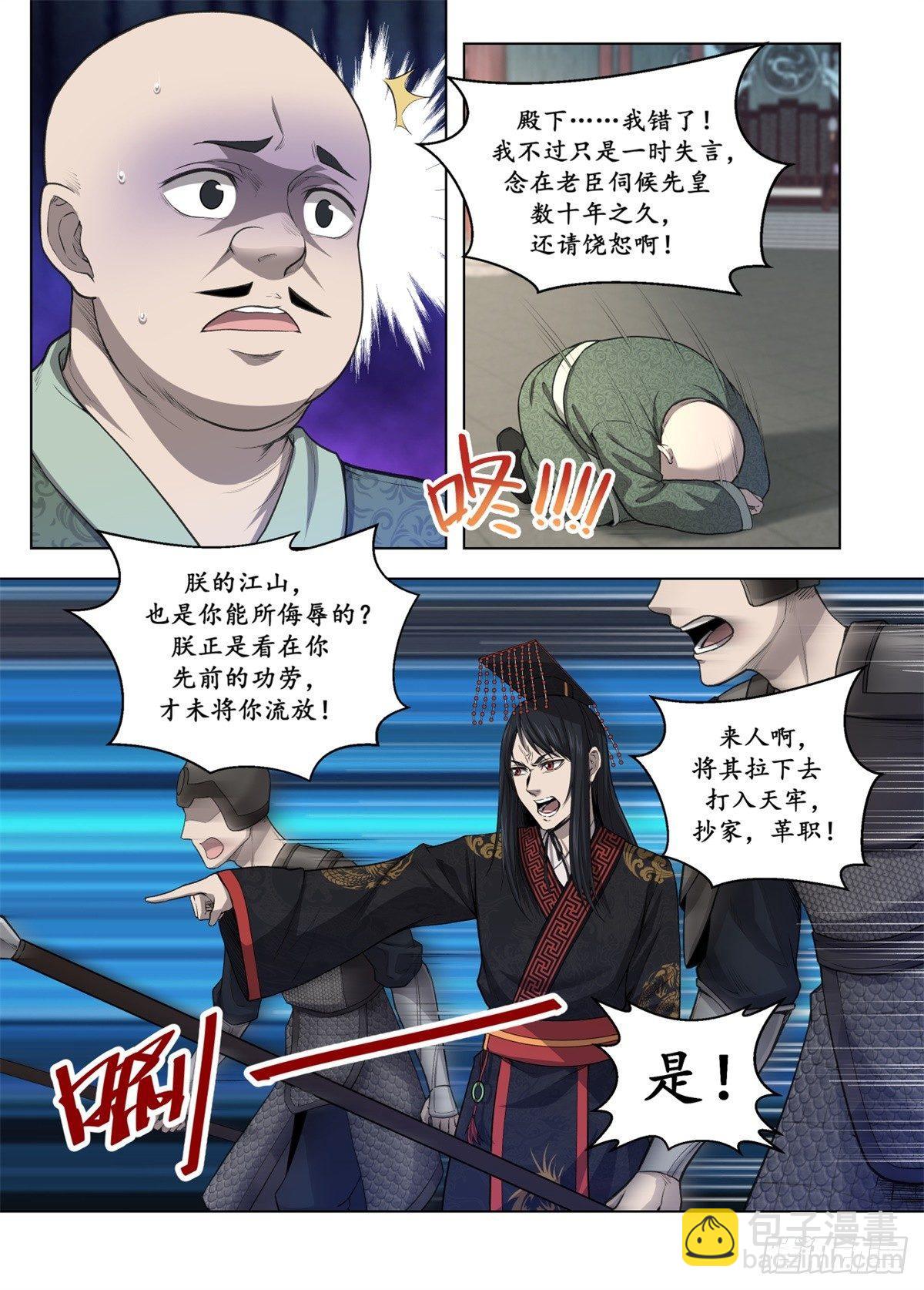 🍲至尊狂帝系统 004 神剑轩辕 第2页