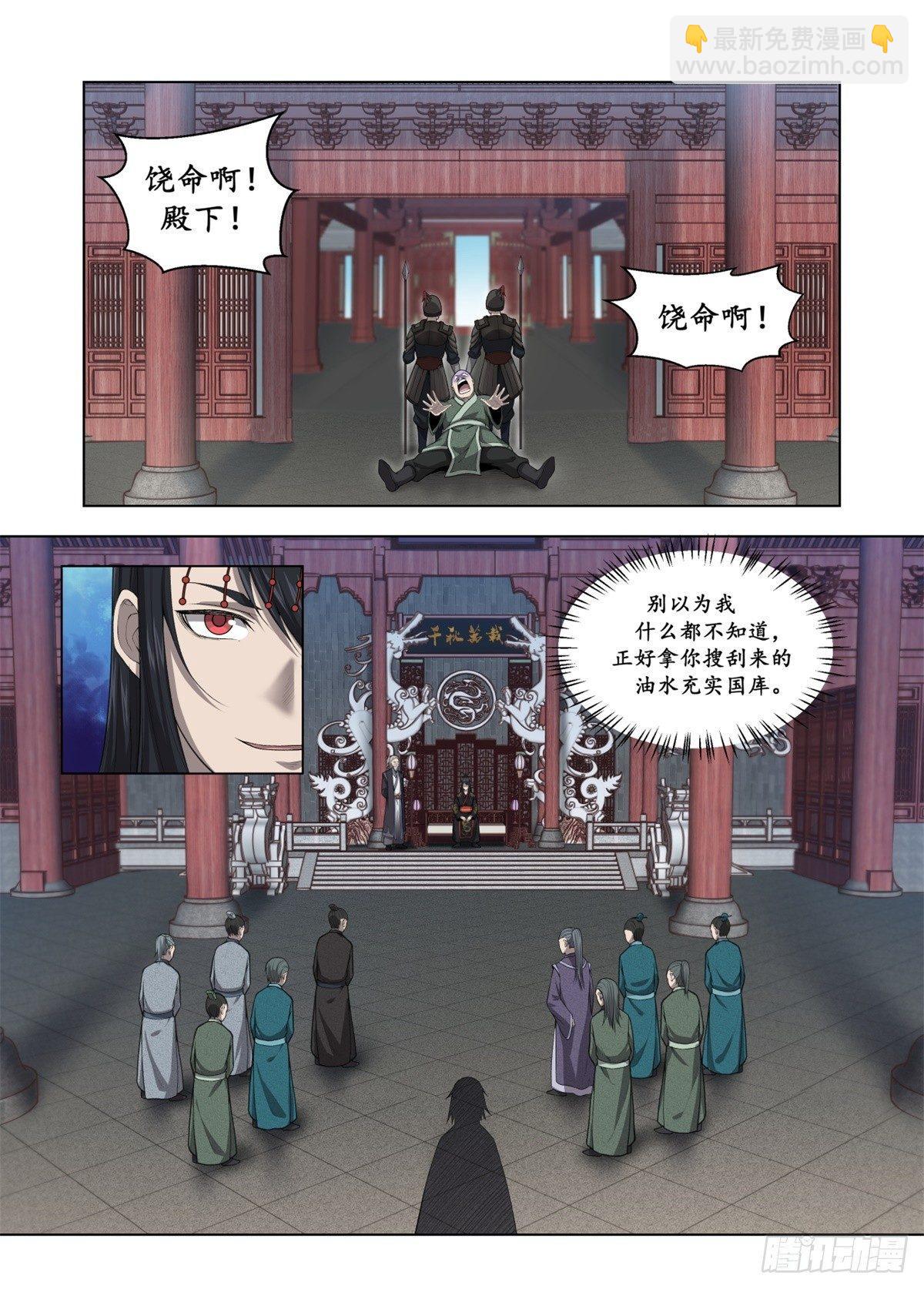 🍲至尊狂帝系统 004 神剑轩辕 第3页