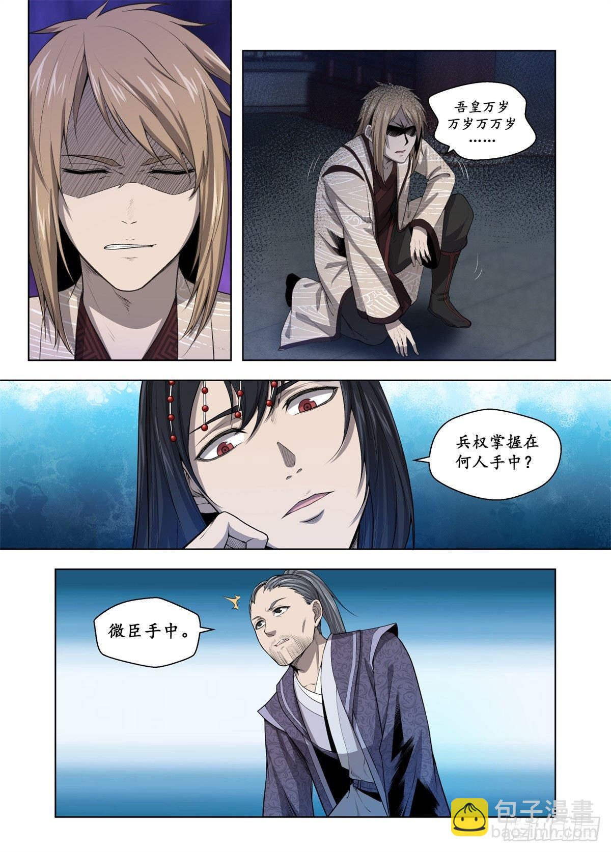 🍲至尊狂帝系统 004 神剑轩辕 第6页