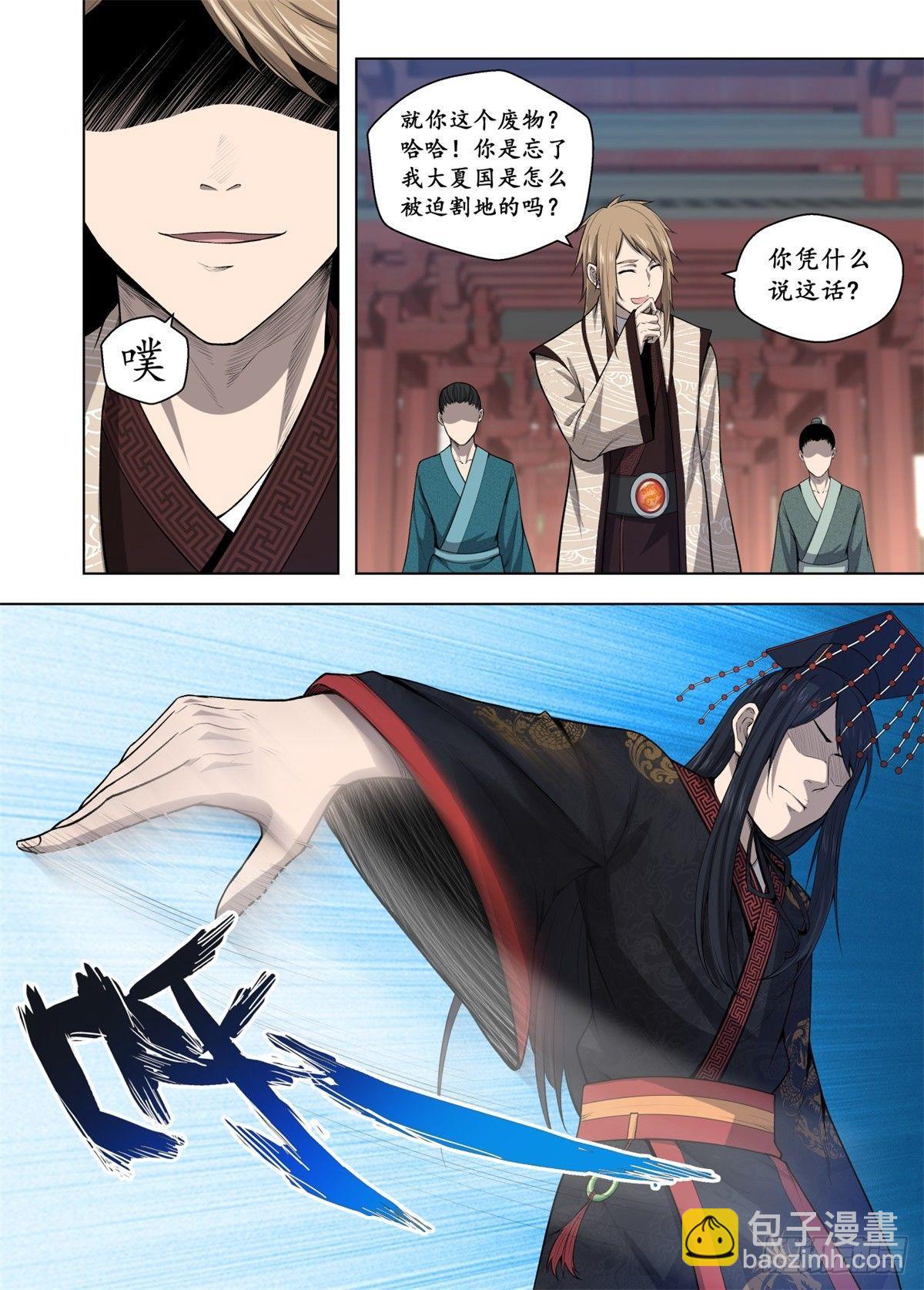 🍲至尊狂帝系统 004 神剑轩辕 第9页