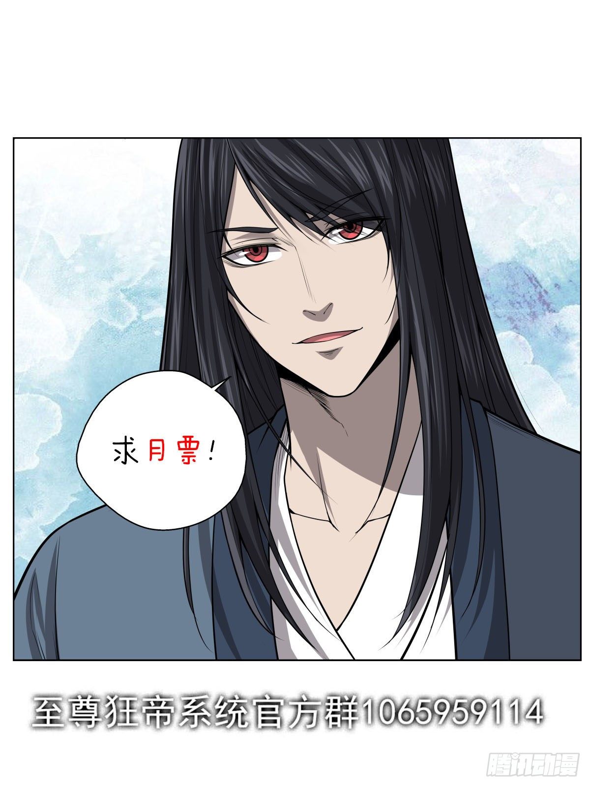 🍲至尊狂帝系统 040 路遇疯人 第16页