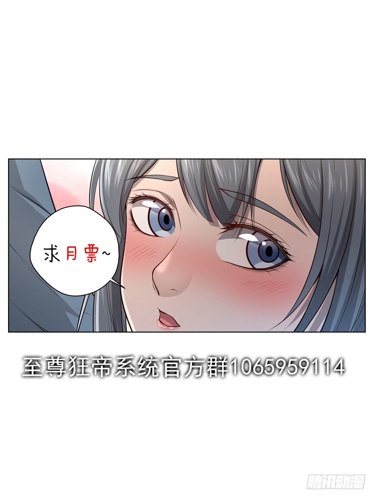 🍲至尊狂帝系统 046 尘飞扬 第15页