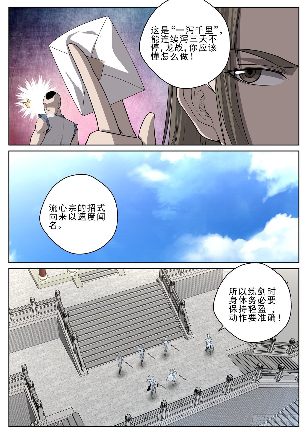 🍲至尊狂帝系统 048 顺水推舟 第11页