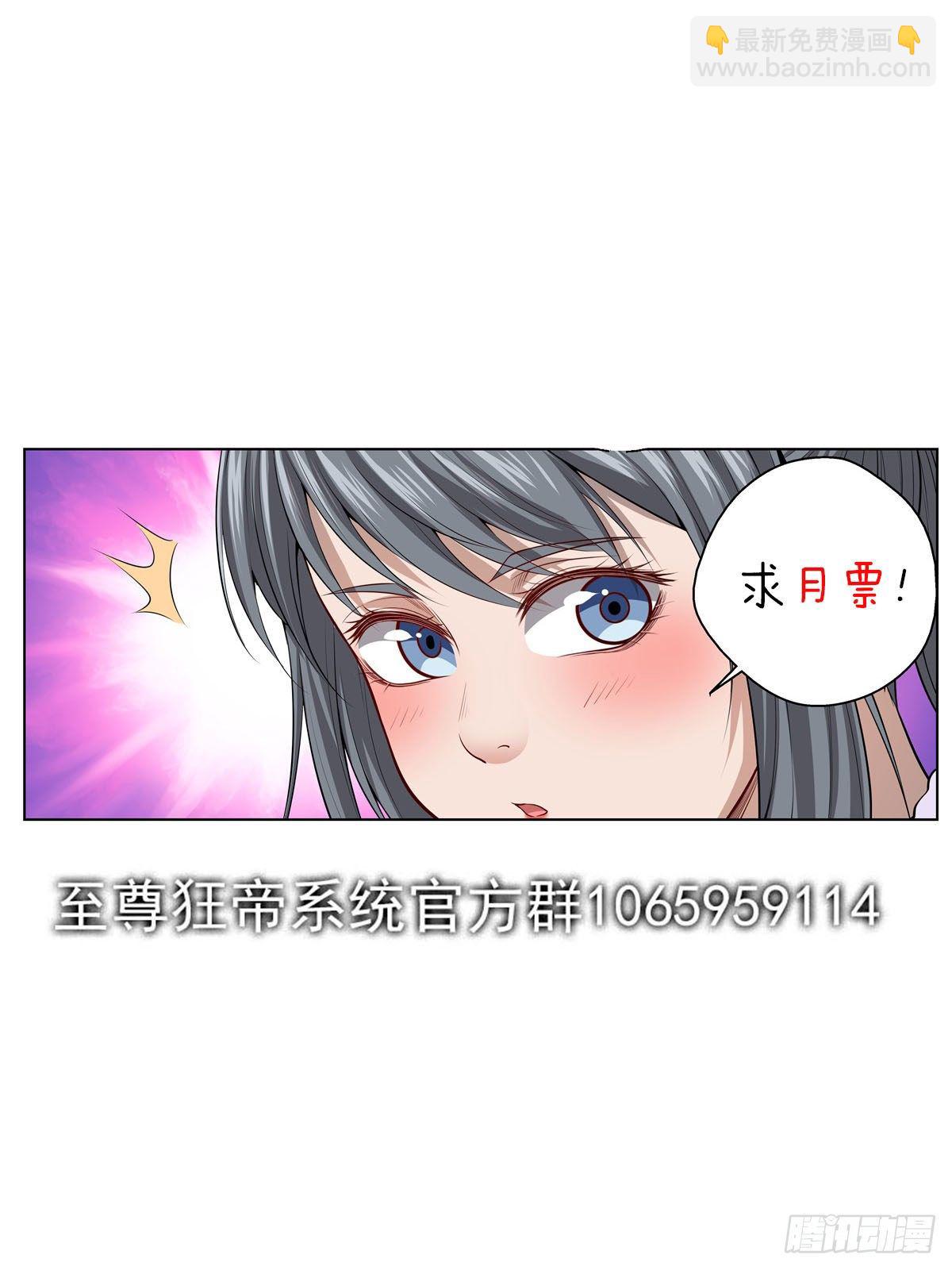 🍲至尊狂帝系统 048 顺水推舟 第16页
