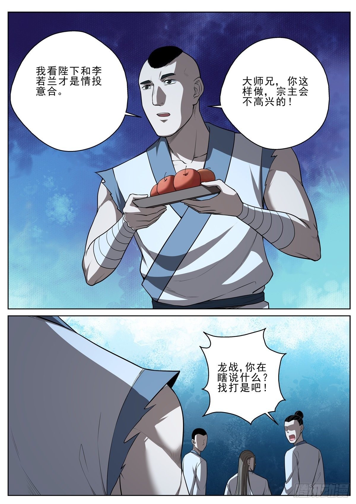 🍲至尊狂帝系统 048 顺水推舟 第8页