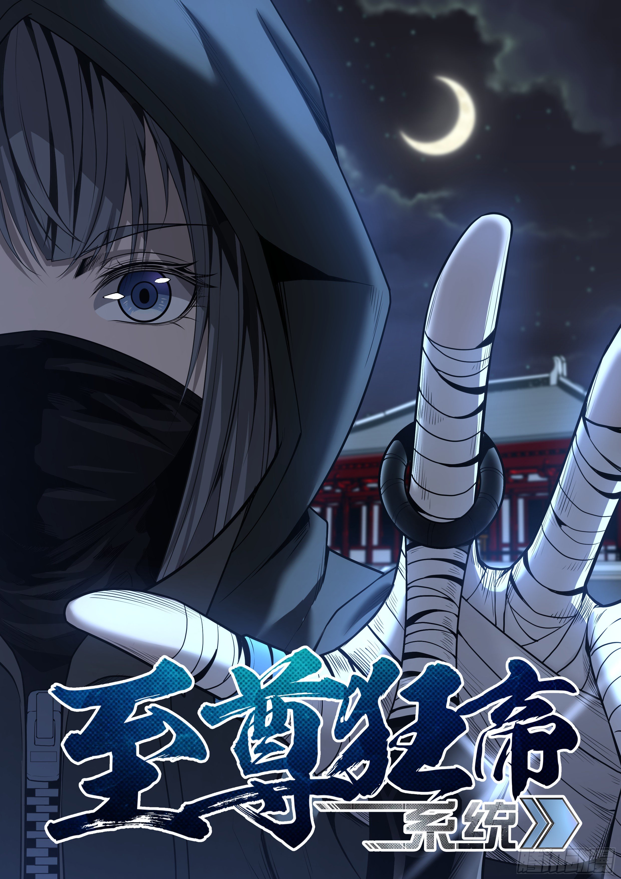 🍲至尊狂帝系统 052 不速之客 第1页