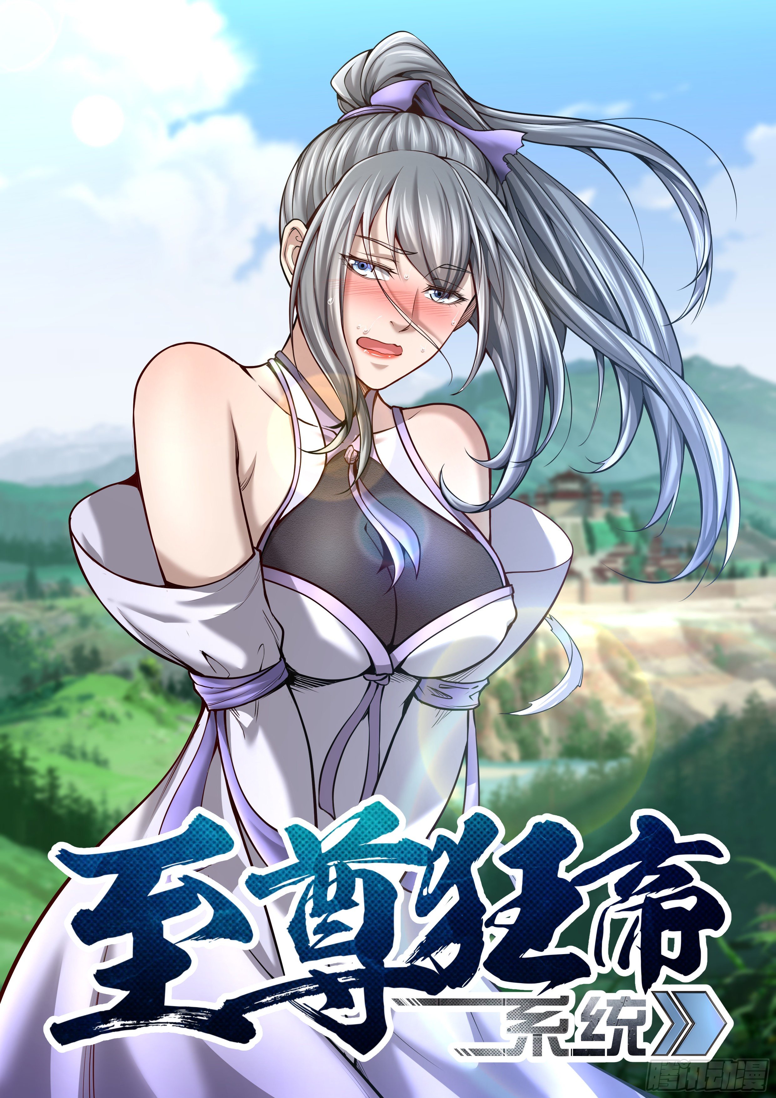🍲至尊狂帝系统 054 破阵 第1页