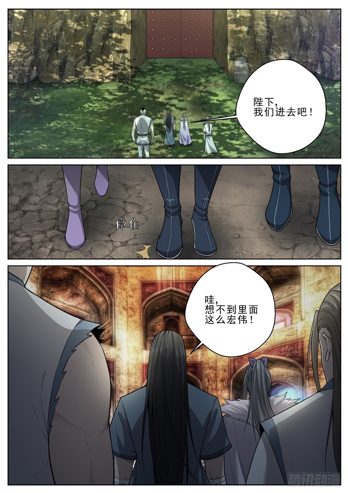 🍲至尊狂帝系统 056 暗算 第2页