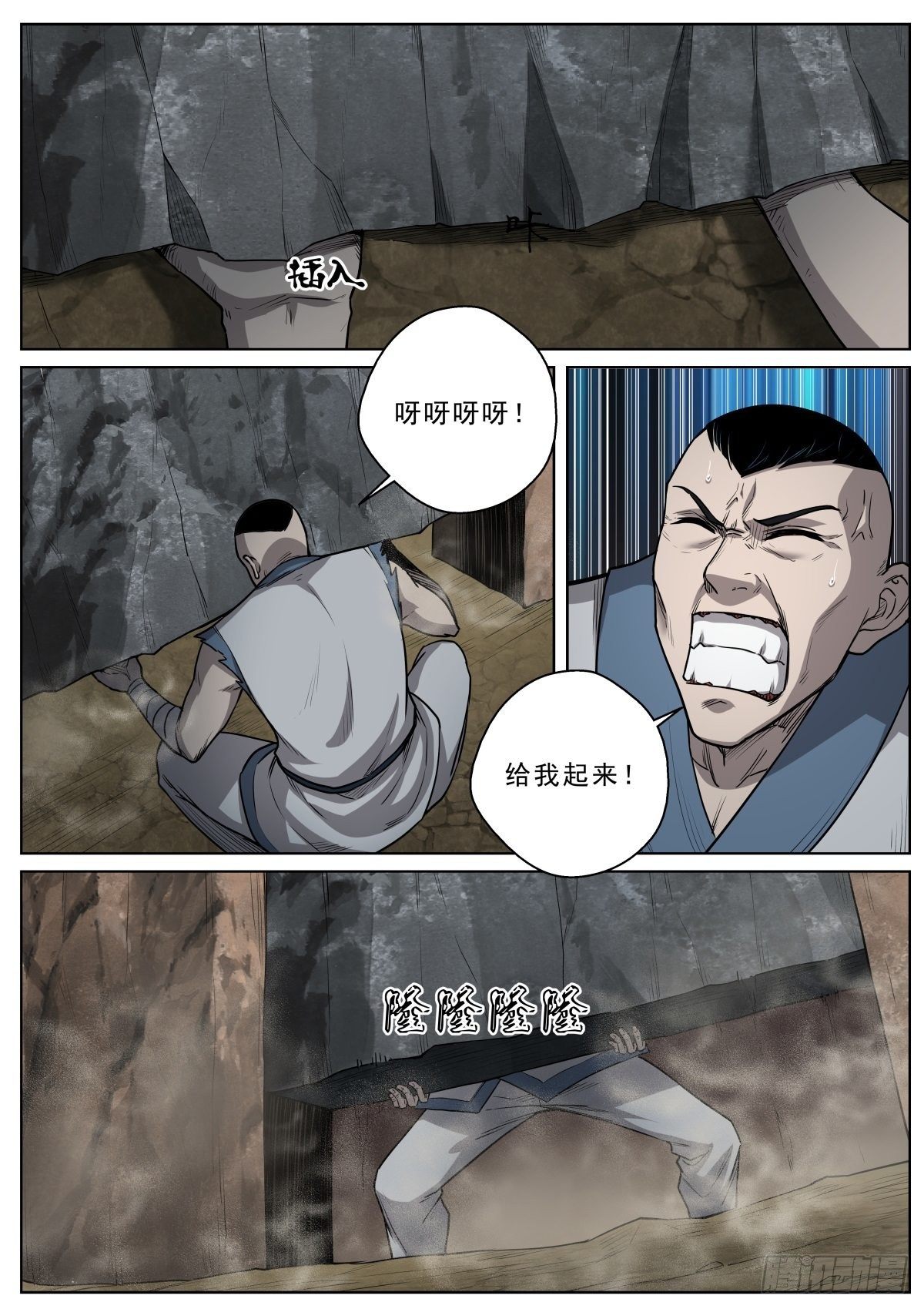 🍲至尊狂帝系统 056 暗算 第9页