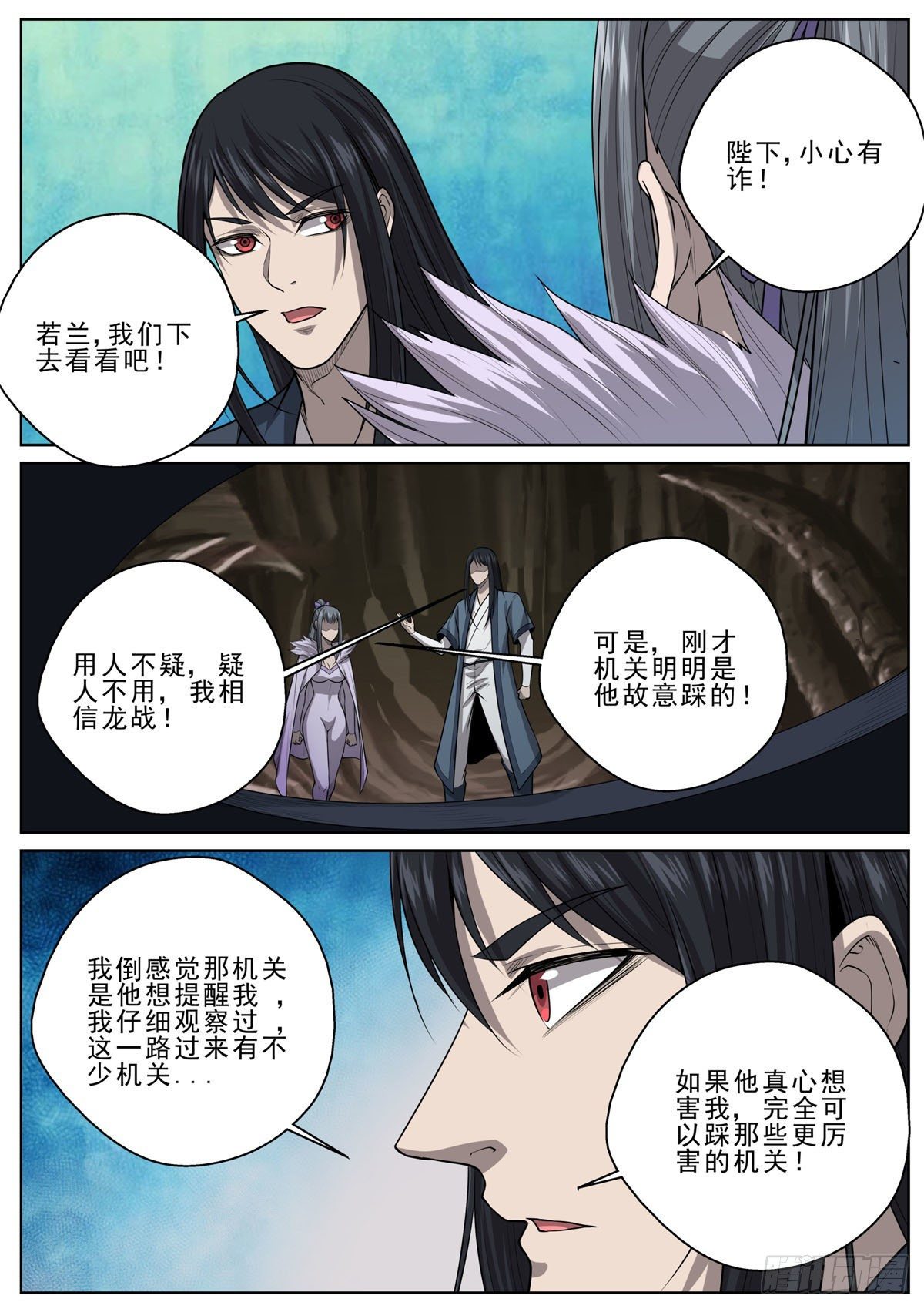 🍲至尊狂帝系统 058 开启！卡片系统！ 第12页