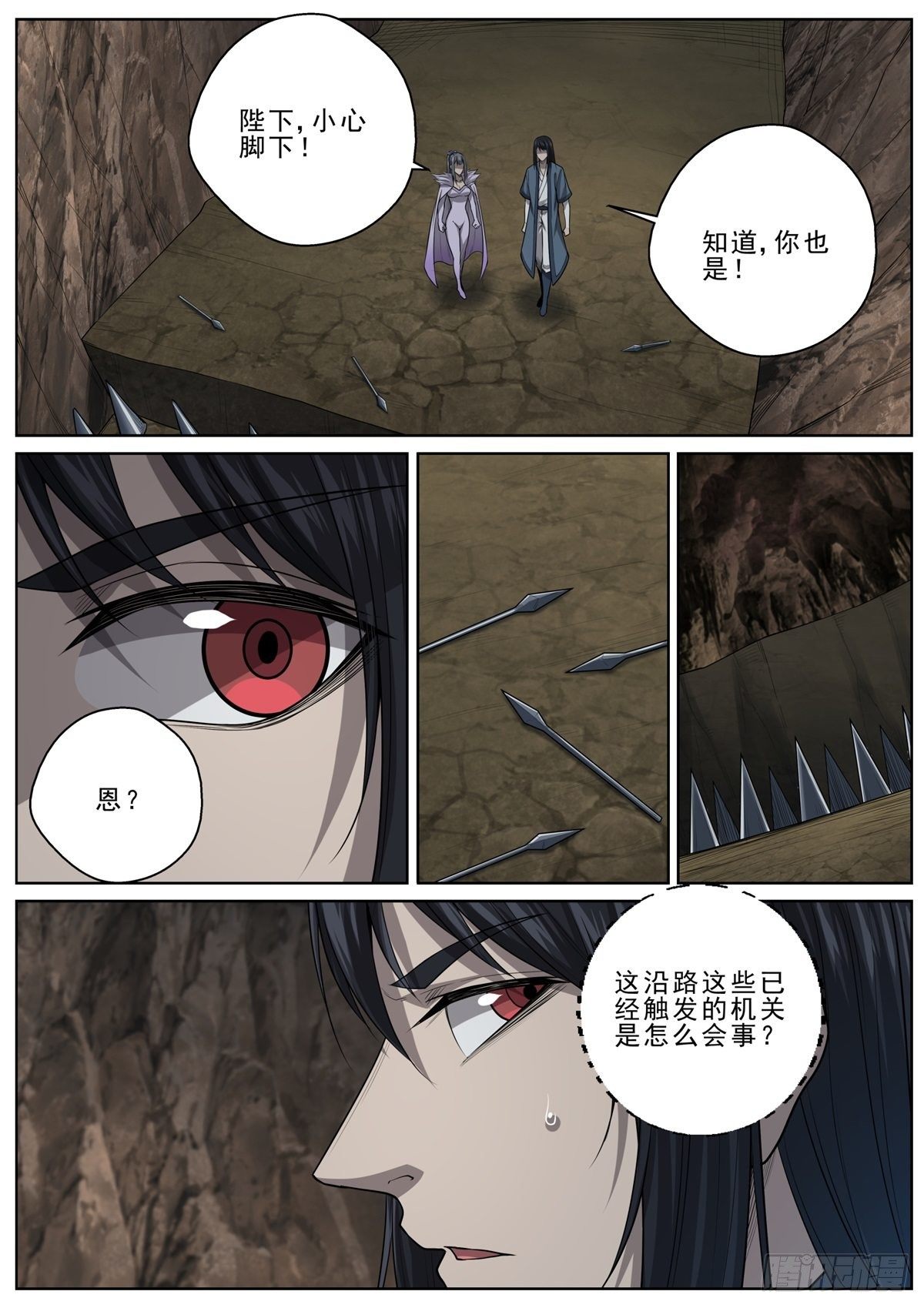 🍲至尊狂帝系统 058 开启！卡片系统！ 第14页