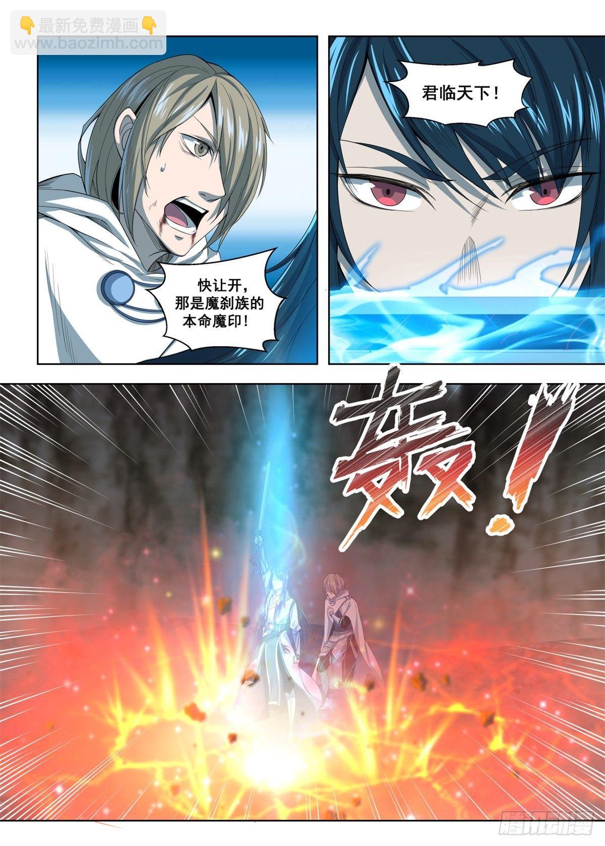 🍲至尊狂帝系统 006 武神强者？！ 第11页
