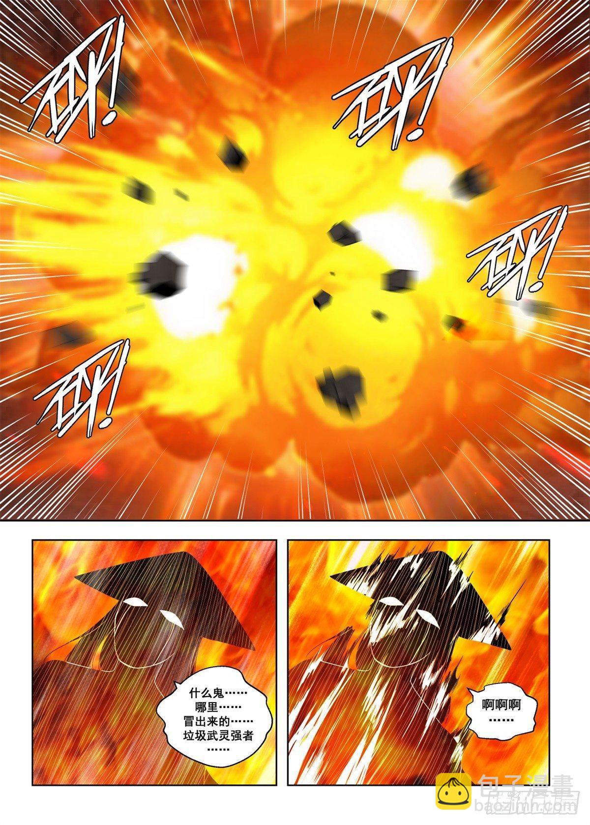 🍲至尊狂帝系统 006 武神强者？！ 第14页