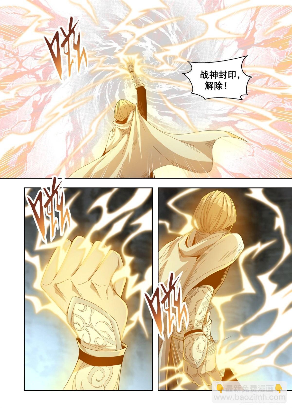 🍲至尊狂帝系统 006 武神强者？！ 第5页