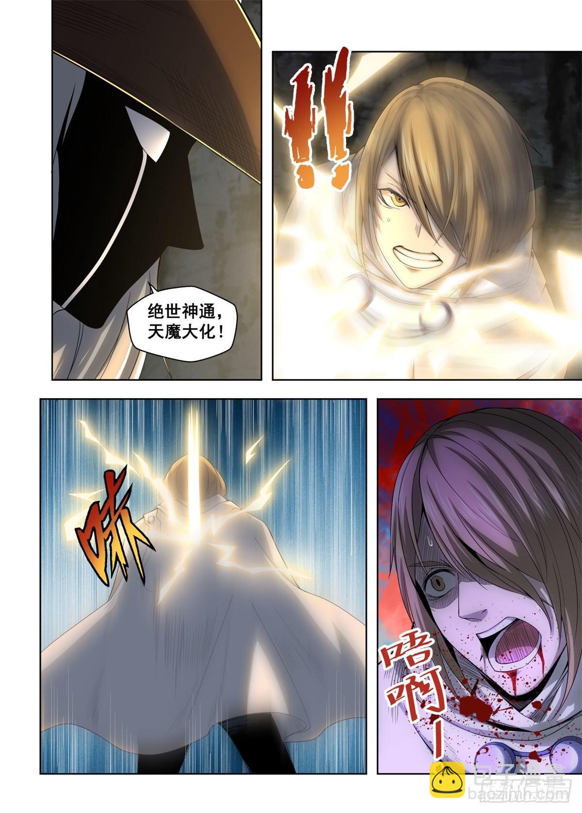 🍲至尊狂帝系统 006 武神强者？！ 第7页