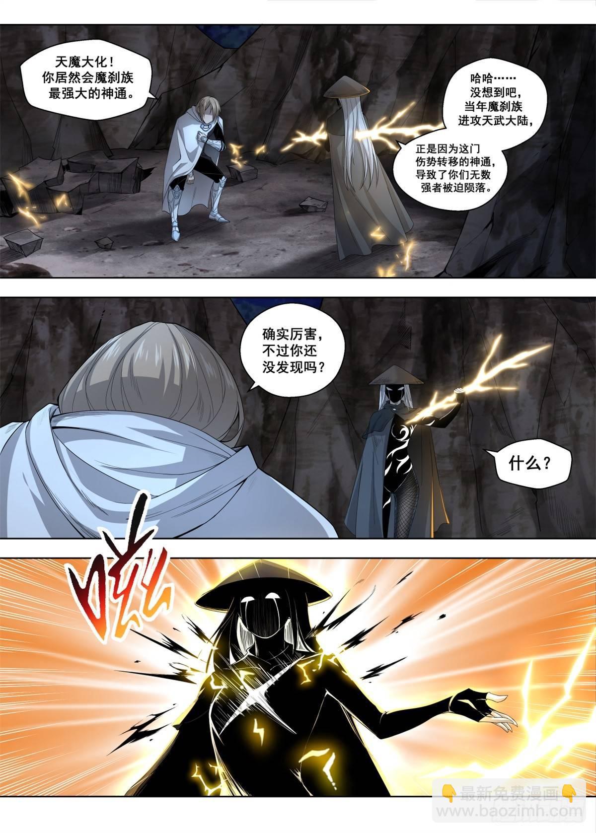 🍲至尊狂帝系统 006 武神强者？！ 第8页