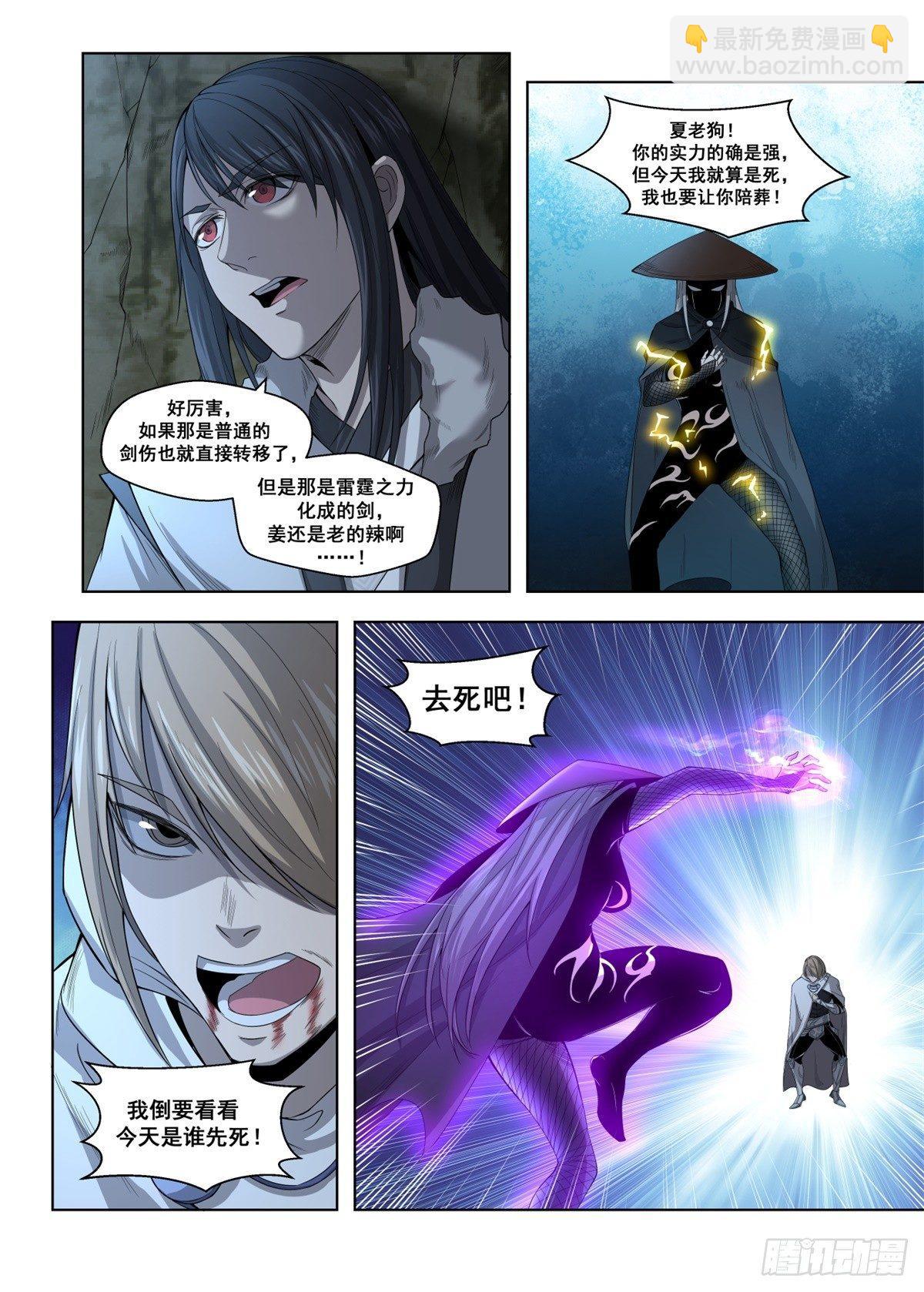 🍲至尊狂帝系统 006 武神强者？！ 第9页