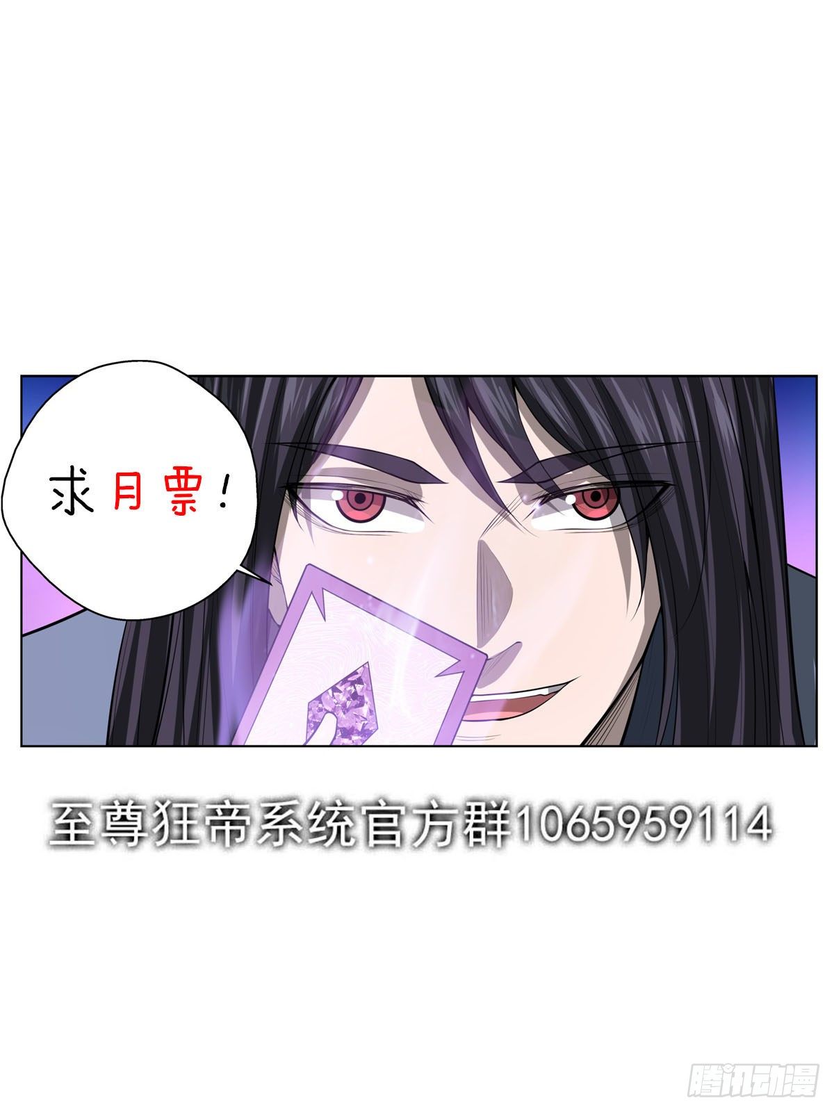 🍲至尊狂帝系统 062 兵临城下 第15页