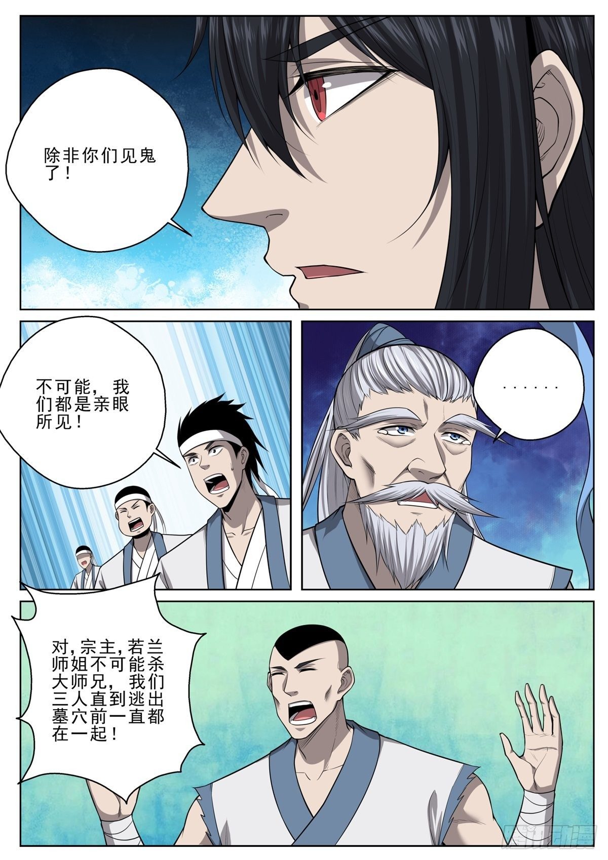 🍲至尊狂帝系统 062 兵临城下 第2页