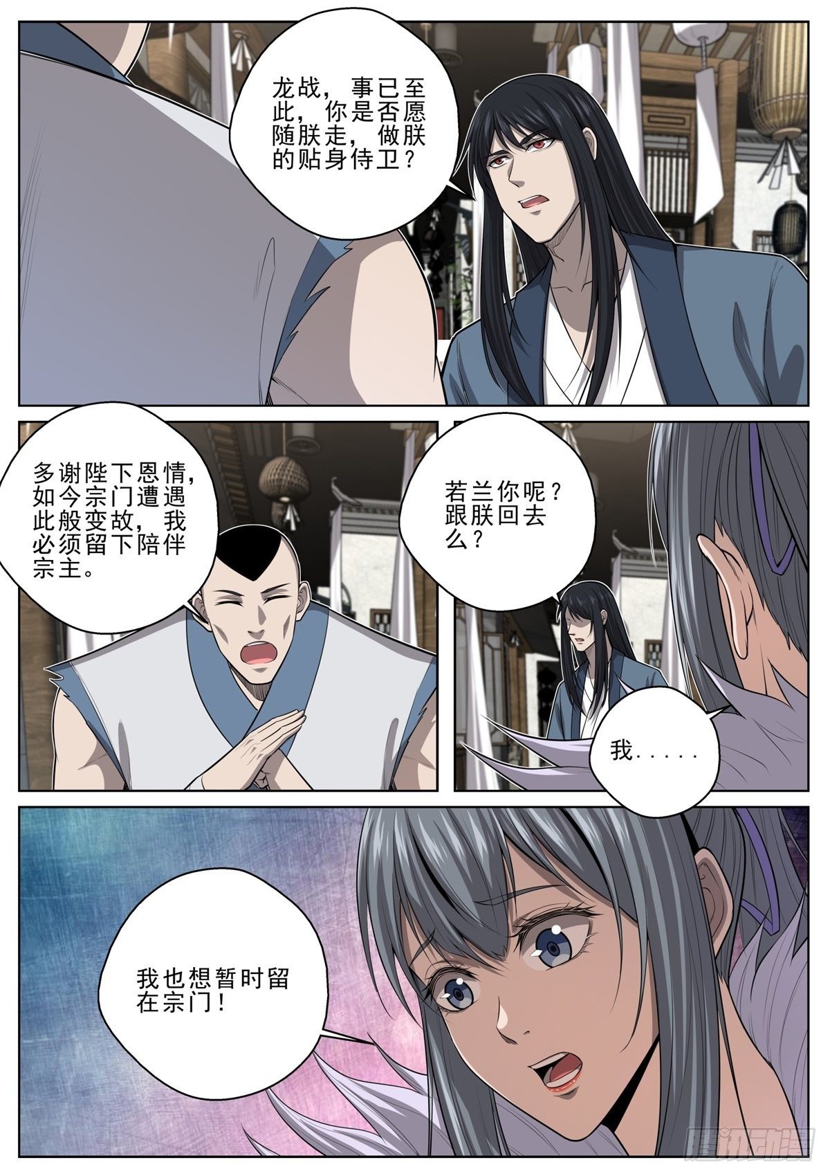 🍲至尊狂帝系统 062 兵临城下 第6页