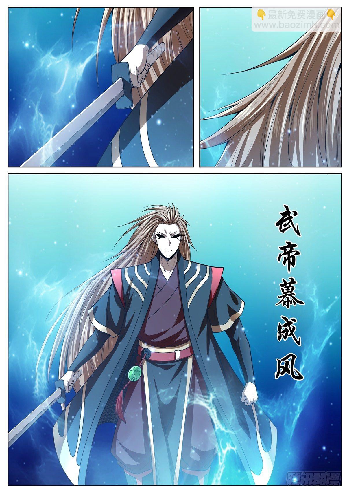 🍲至尊狂帝系统 067 对战天尊 第14页