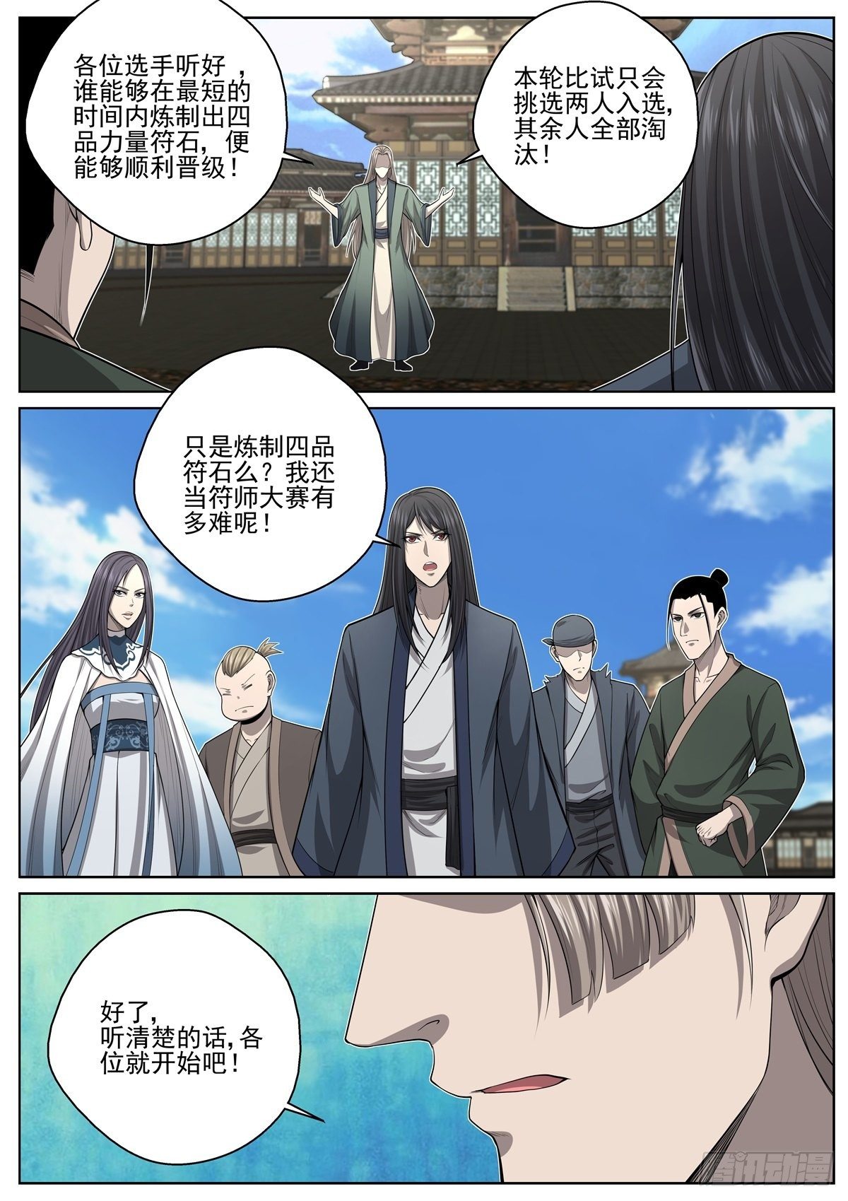 🍲至尊狂帝系统 069 人鱼公主 第10页
