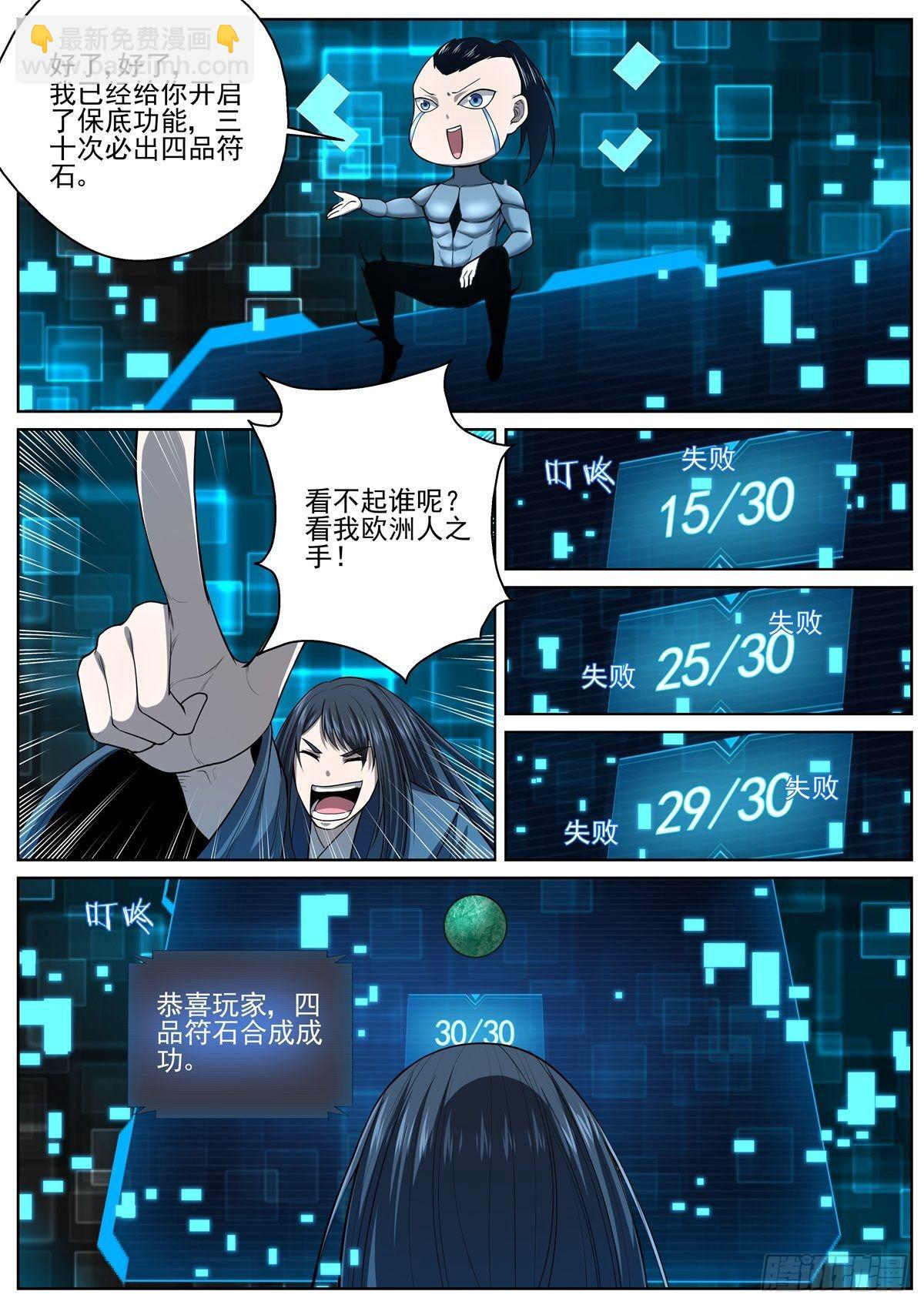 🍲至尊狂帝系统 069 人鱼公主 第13页