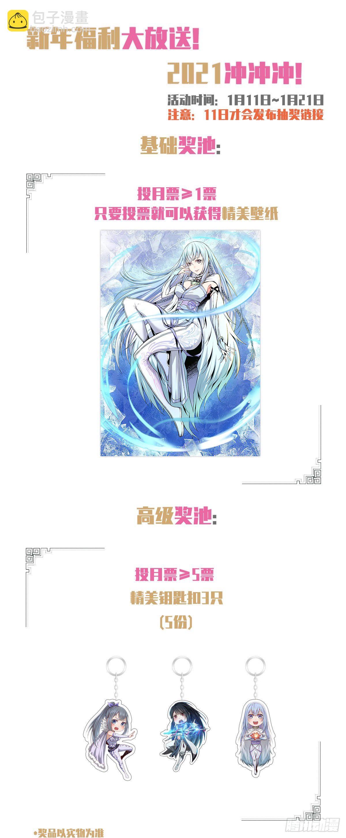 🍲至尊狂帝系统 069 人鱼公主 第15页