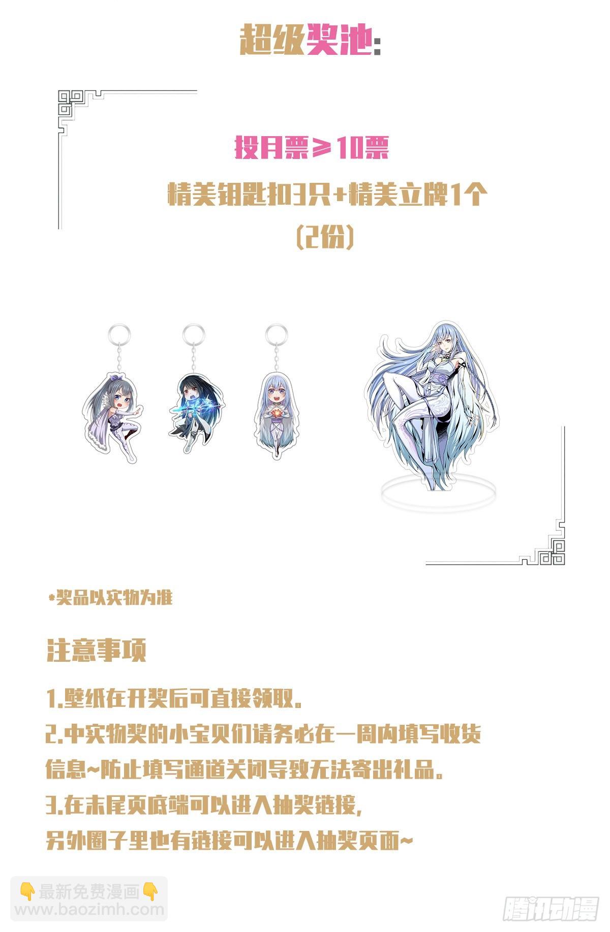 🍲至尊狂帝系统 069 人鱼公主 第16页