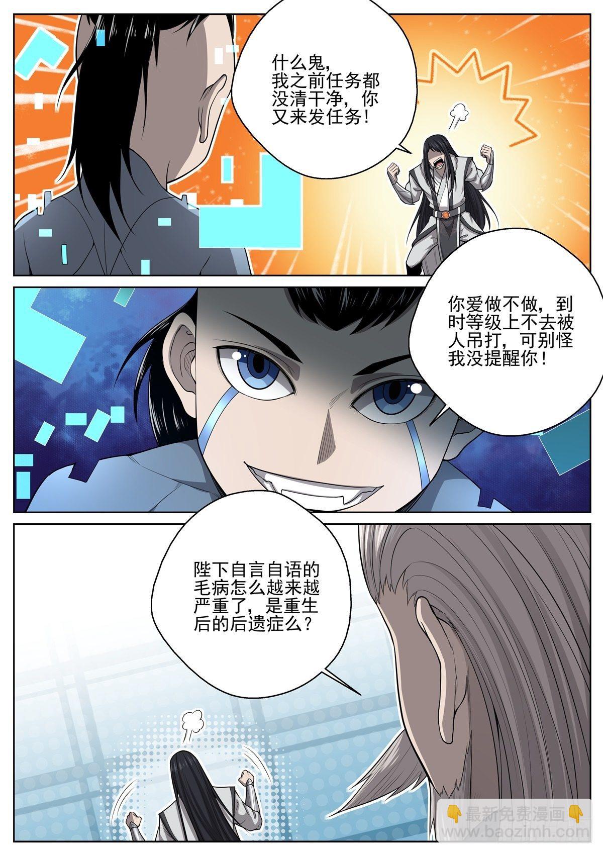 🍲至尊狂帝系统 069 人鱼公主 第8页