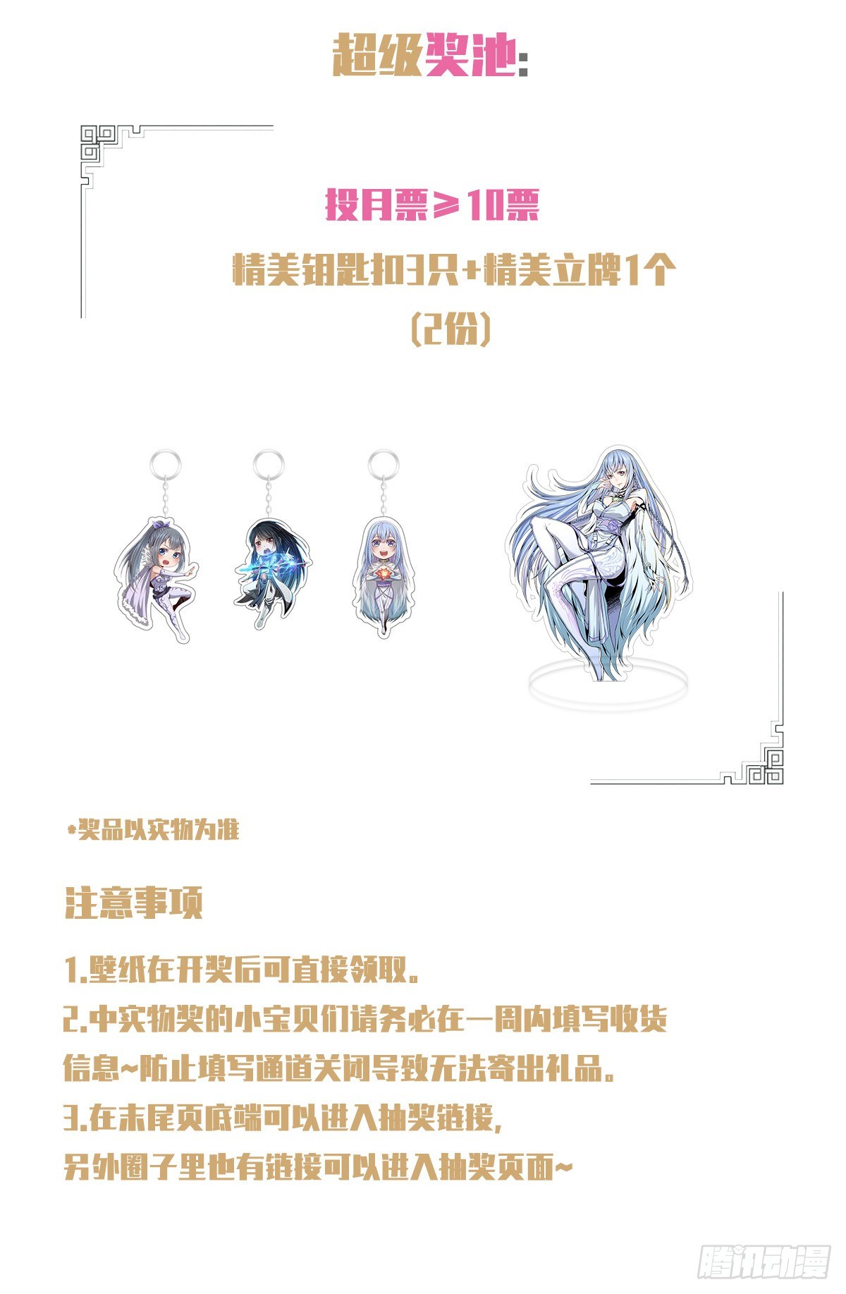 🍲至尊狂帝系统 071 弃天帝 第16页