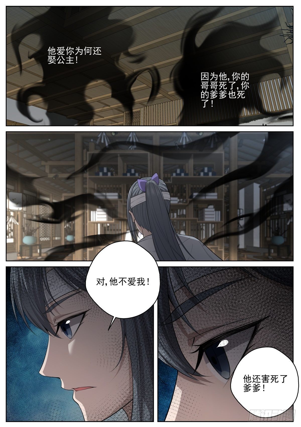🍲至尊狂帝系统 073 前往傲来 第11页