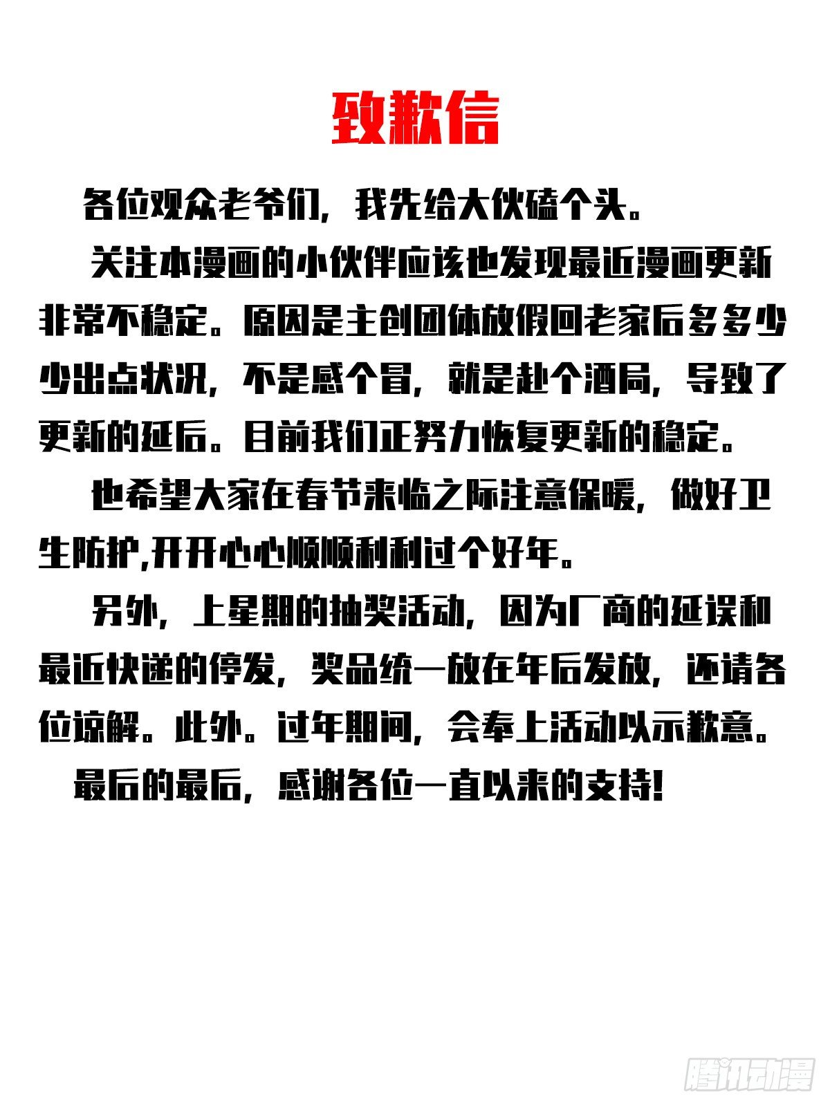 🍲至尊狂帝系统 073 前往傲来 第14页