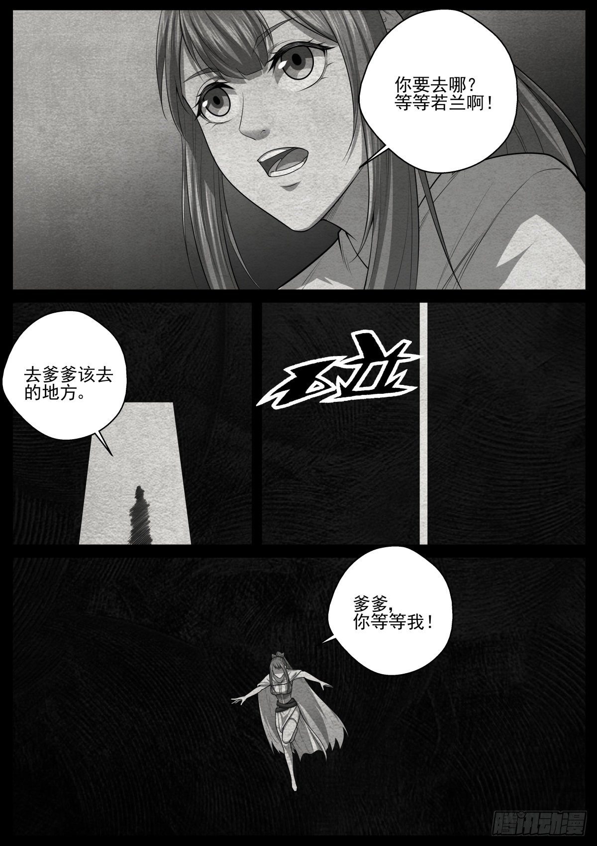 🍲至尊狂帝系统 073 前往傲来 第8页