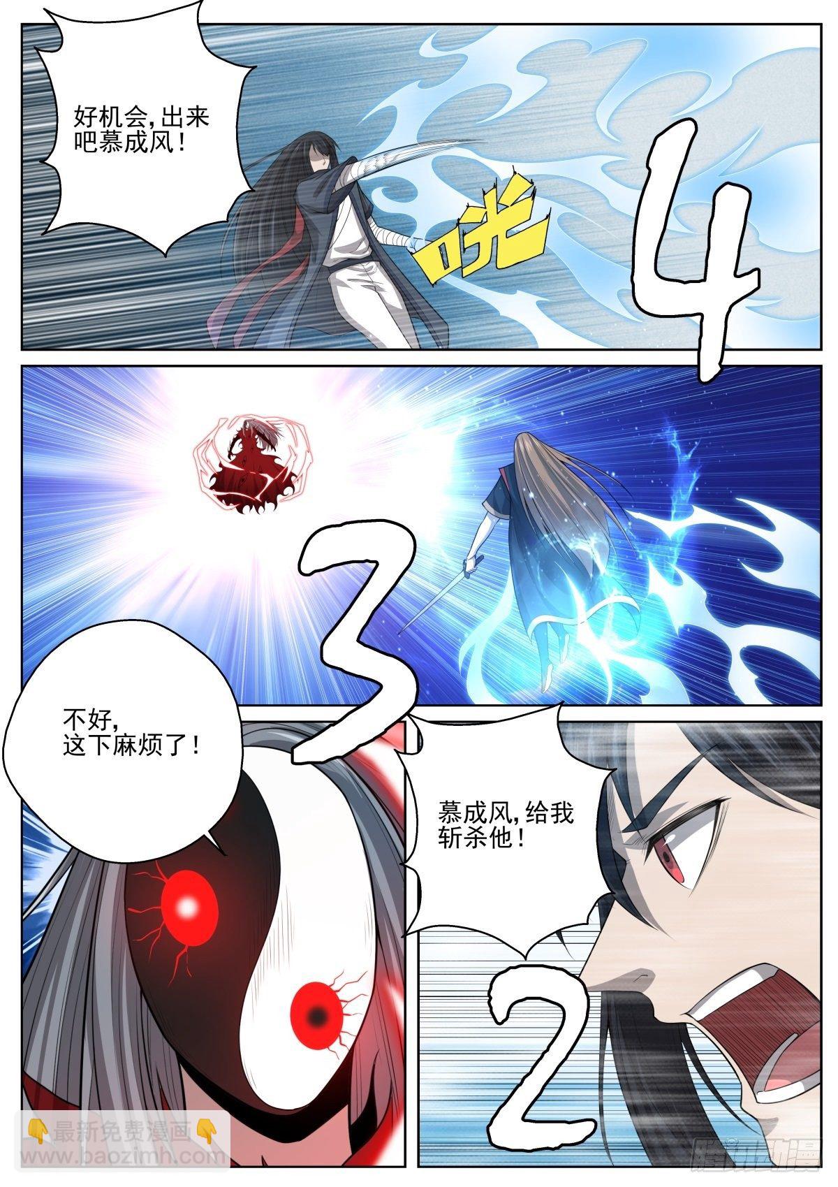 🍲至尊狂帝系统 075 人鱼歌声 第12页