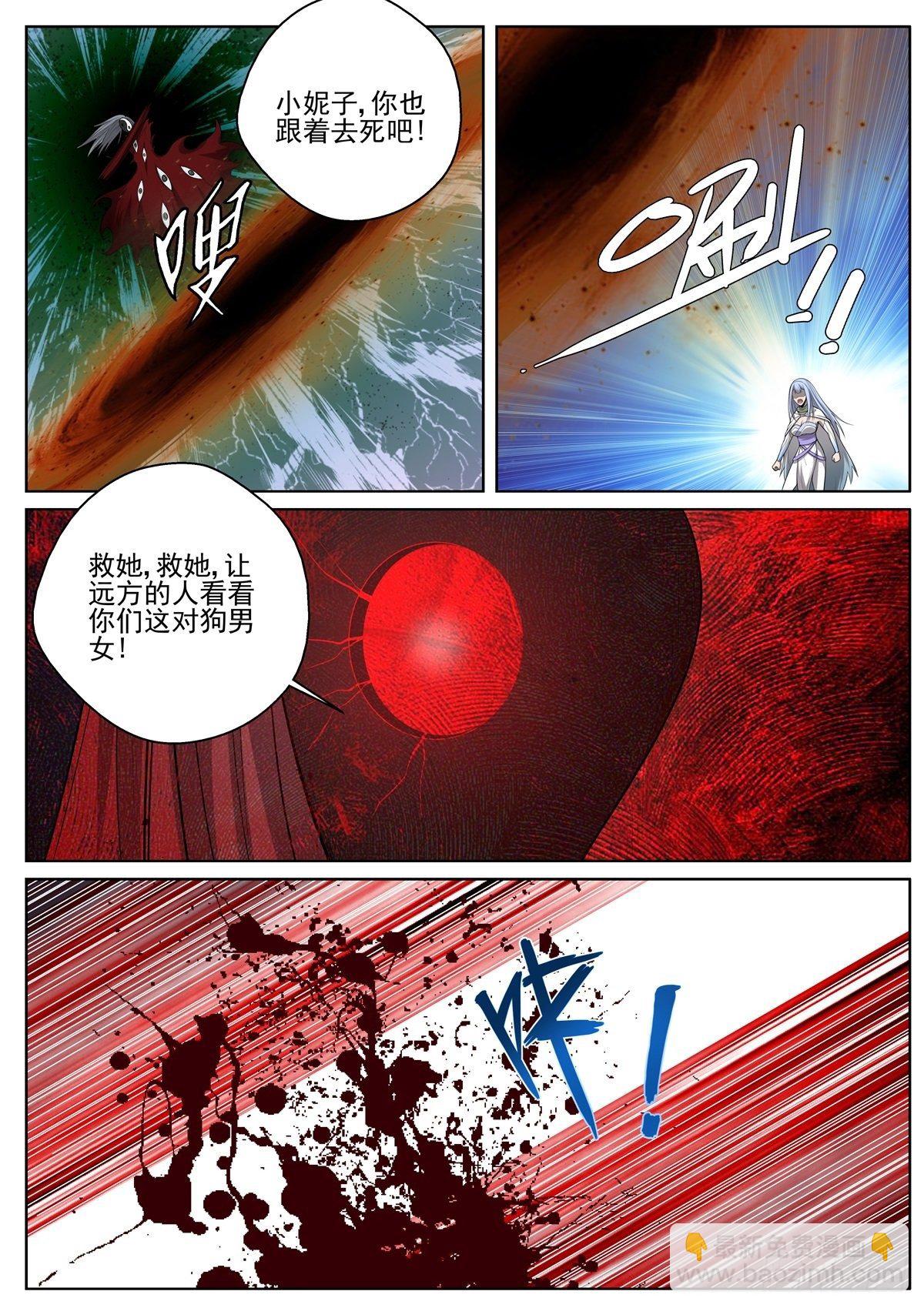 🍲至尊狂帝系统 075 人鱼歌声 第4页