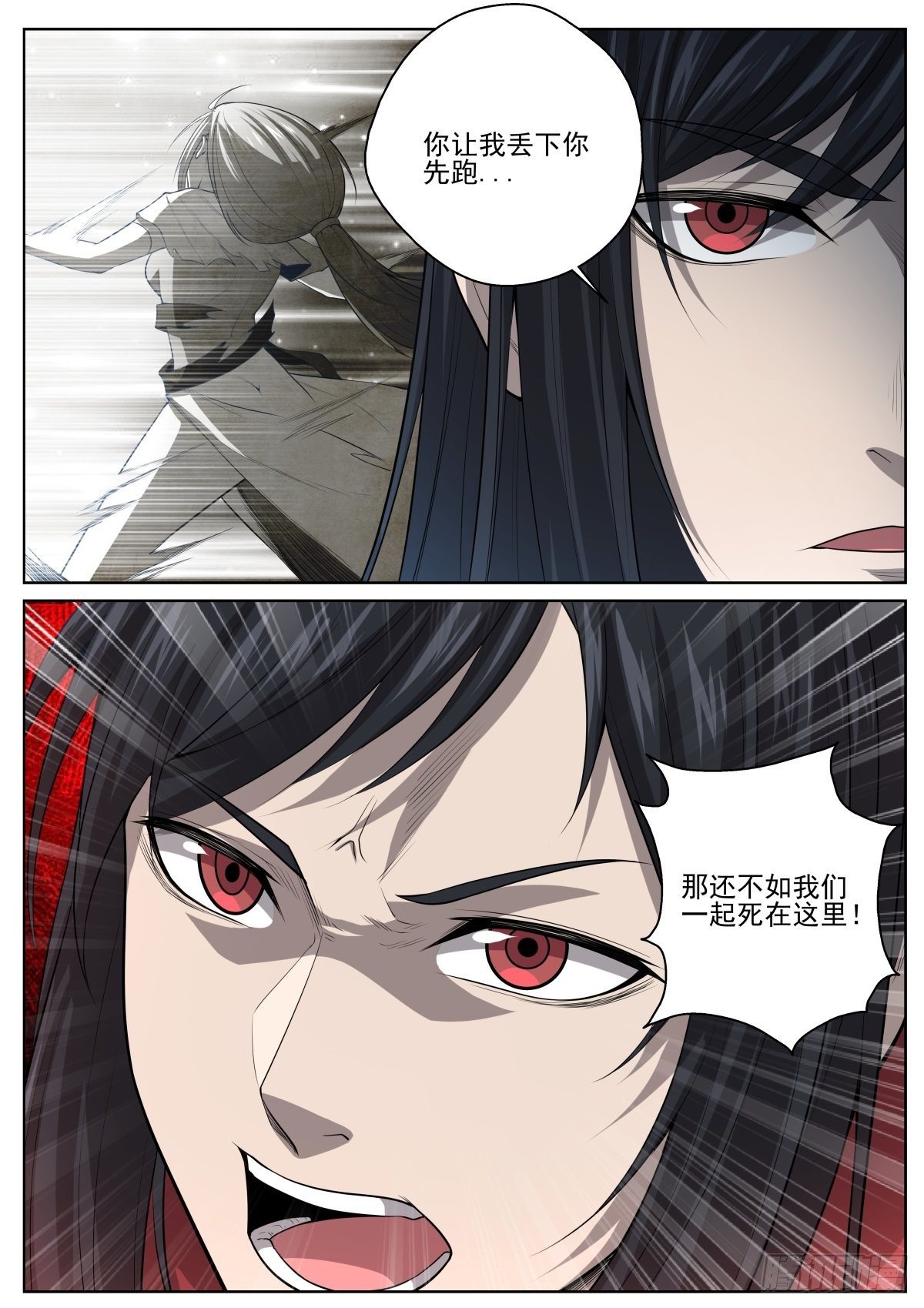 🍲至尊狂帝系统 075 人鱼歌声 第9页