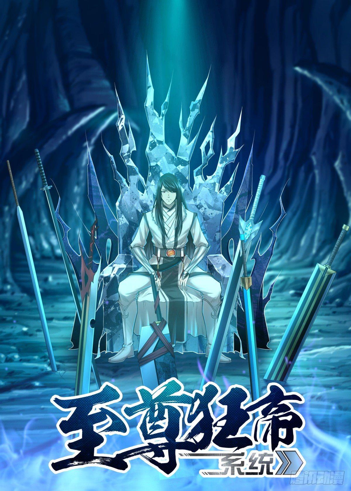 🍲至尊狂帝系统 008 梦幻神驹 第1页